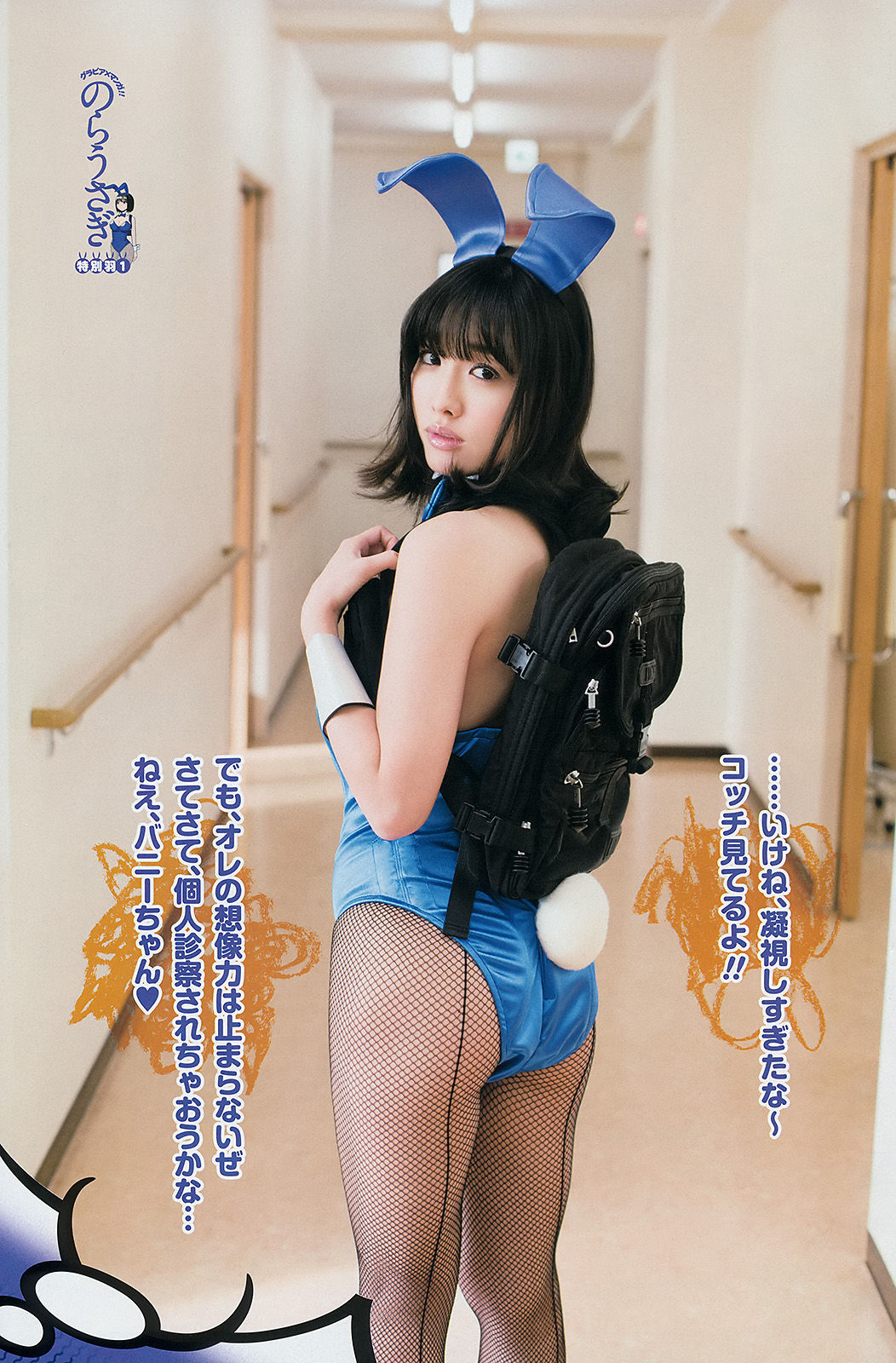 2014年No.07 市川美織 今野杏南 やのあんな-图15