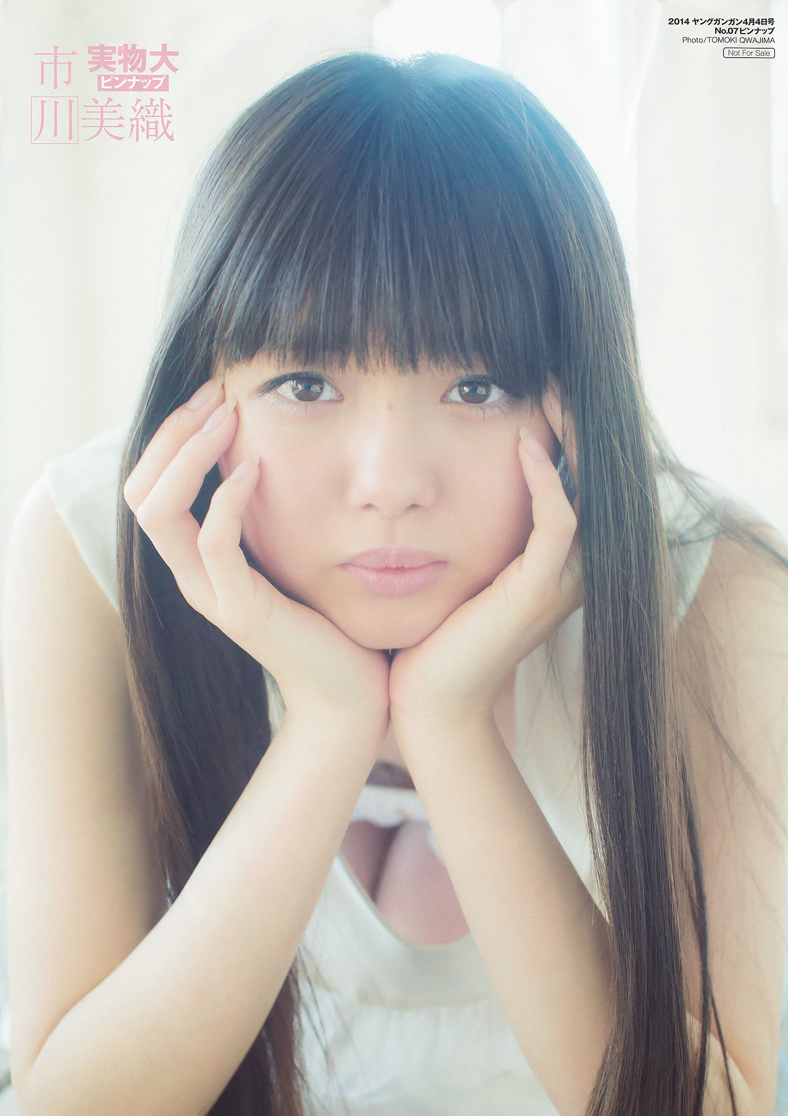 2014年No.07 市川美織 今野杏南 やのあんな-图1