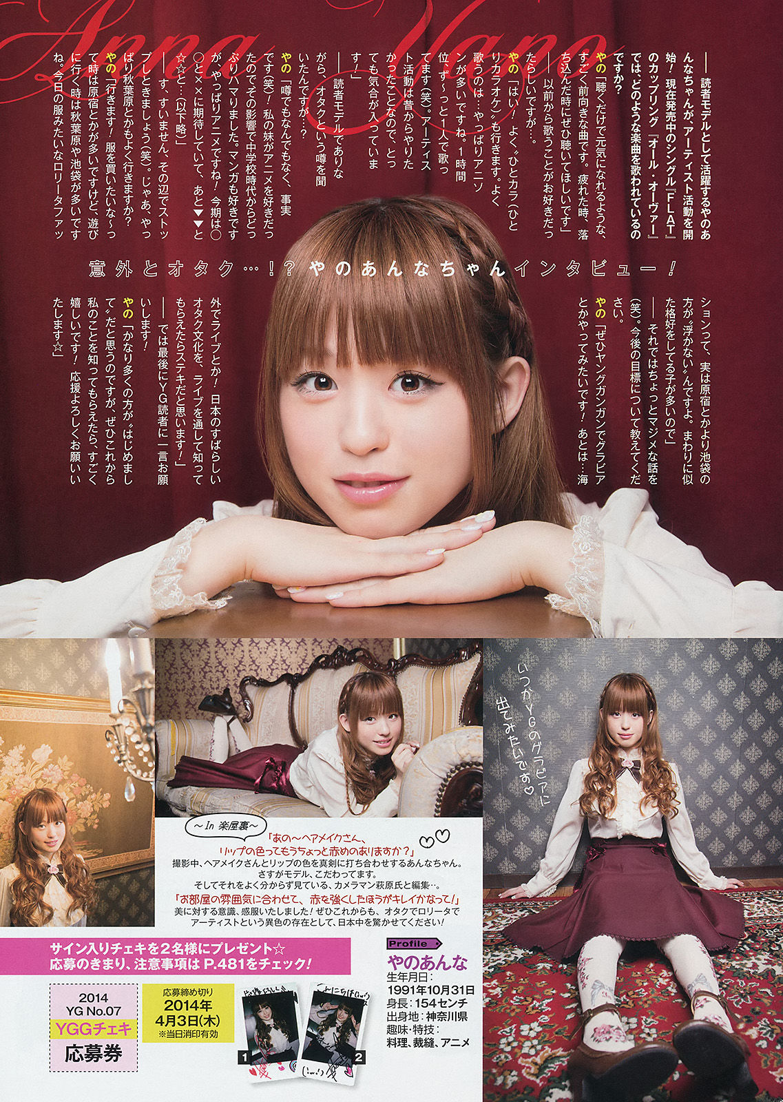 2014年No.07 市川美織 今野杏南 やのあんな-图20