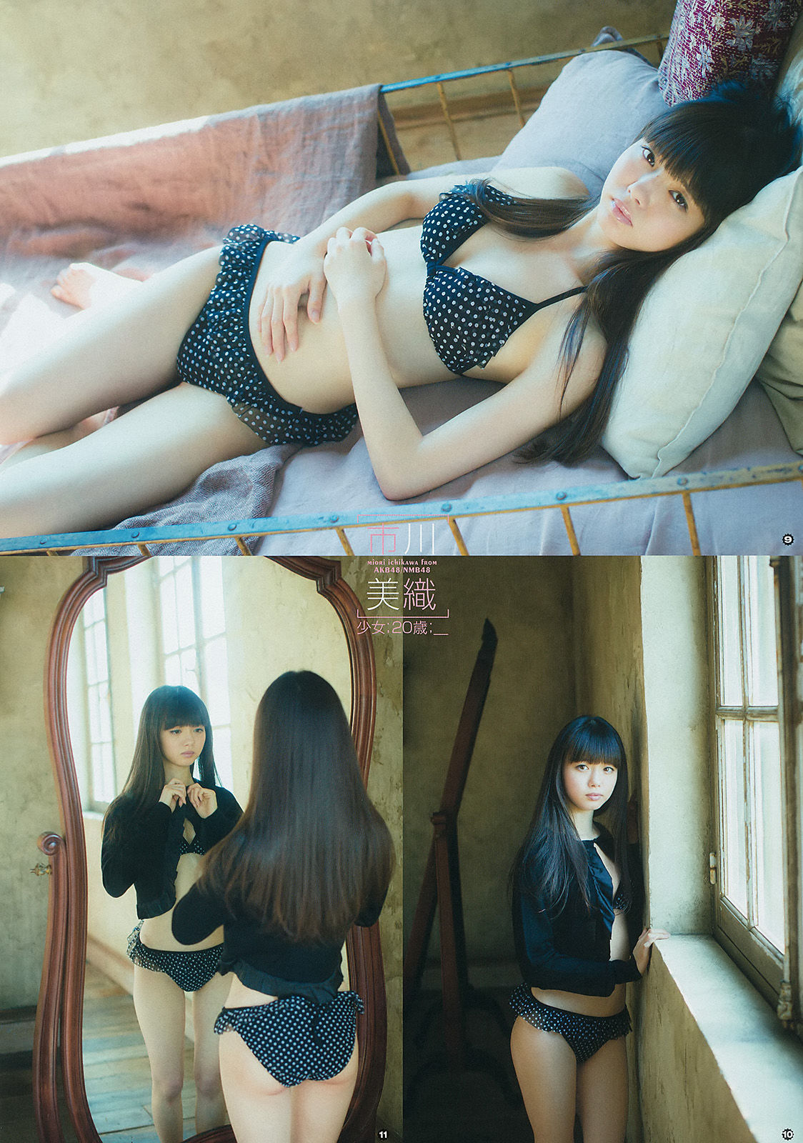 2014年No.07 市川美織 今野杏南 やのあんな-图8