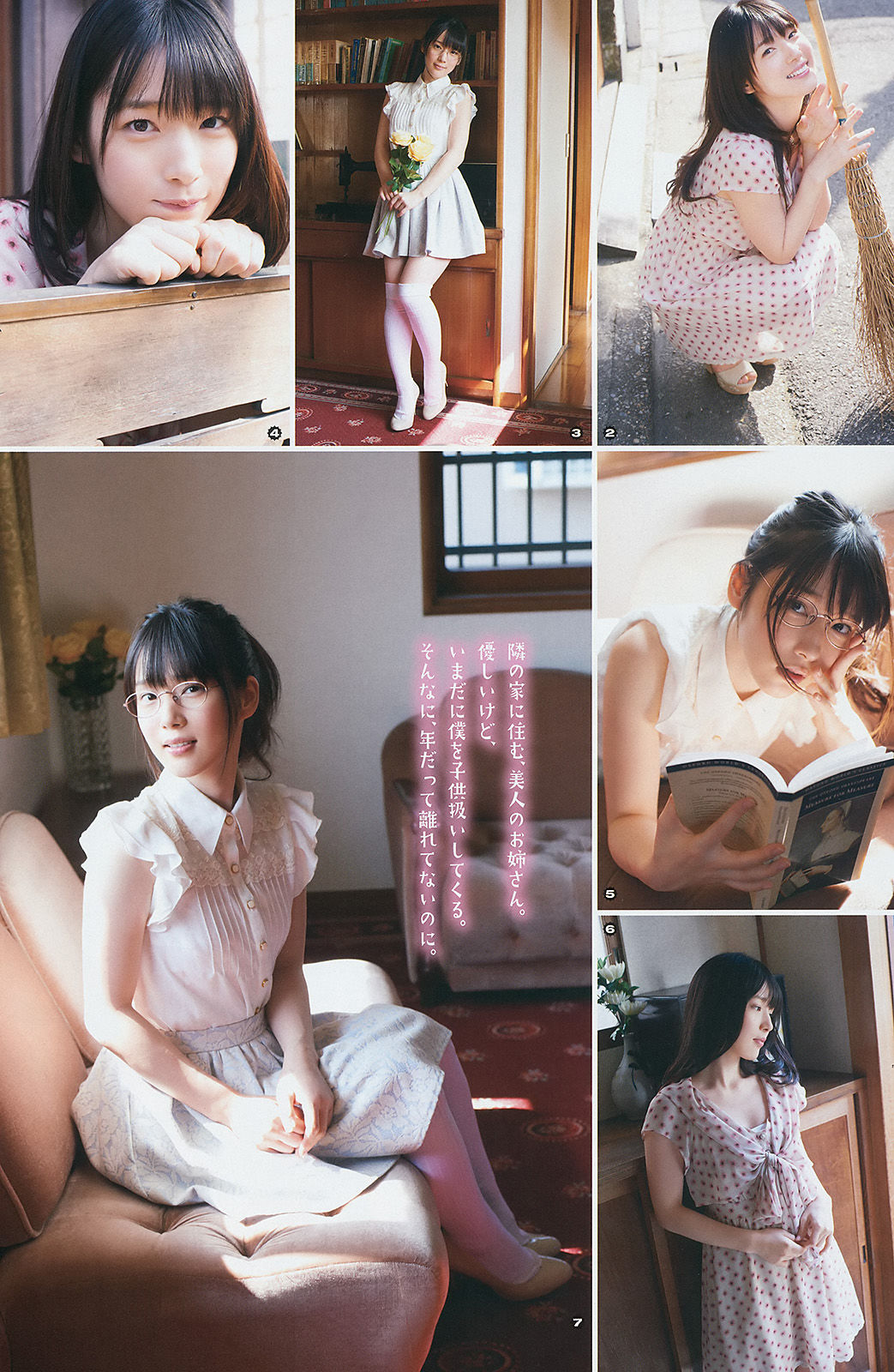 2014年No.08 松井玲奈 内田真礼-图11