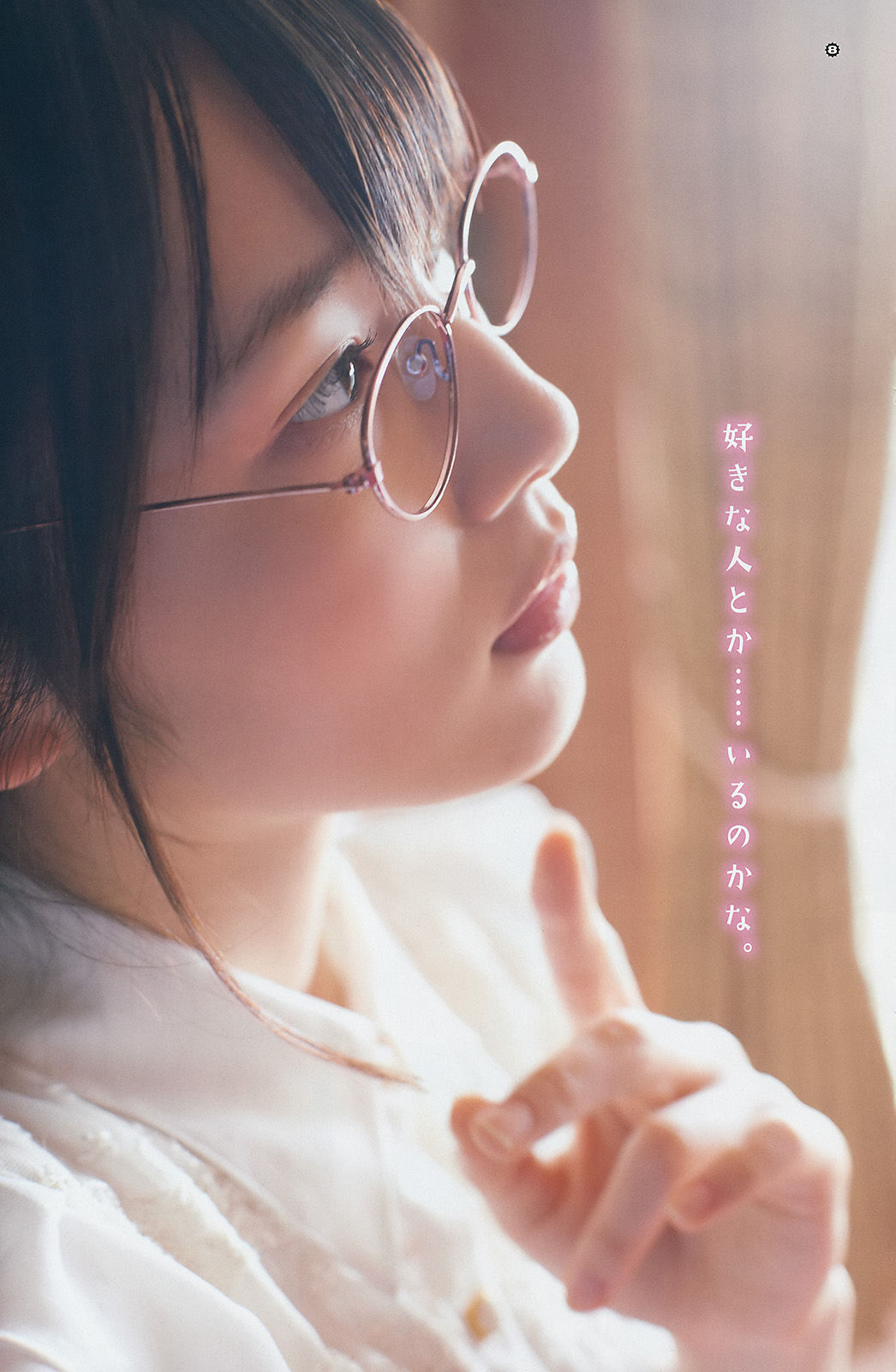 2014年No.08 松井玲奈 内田真礼-图12