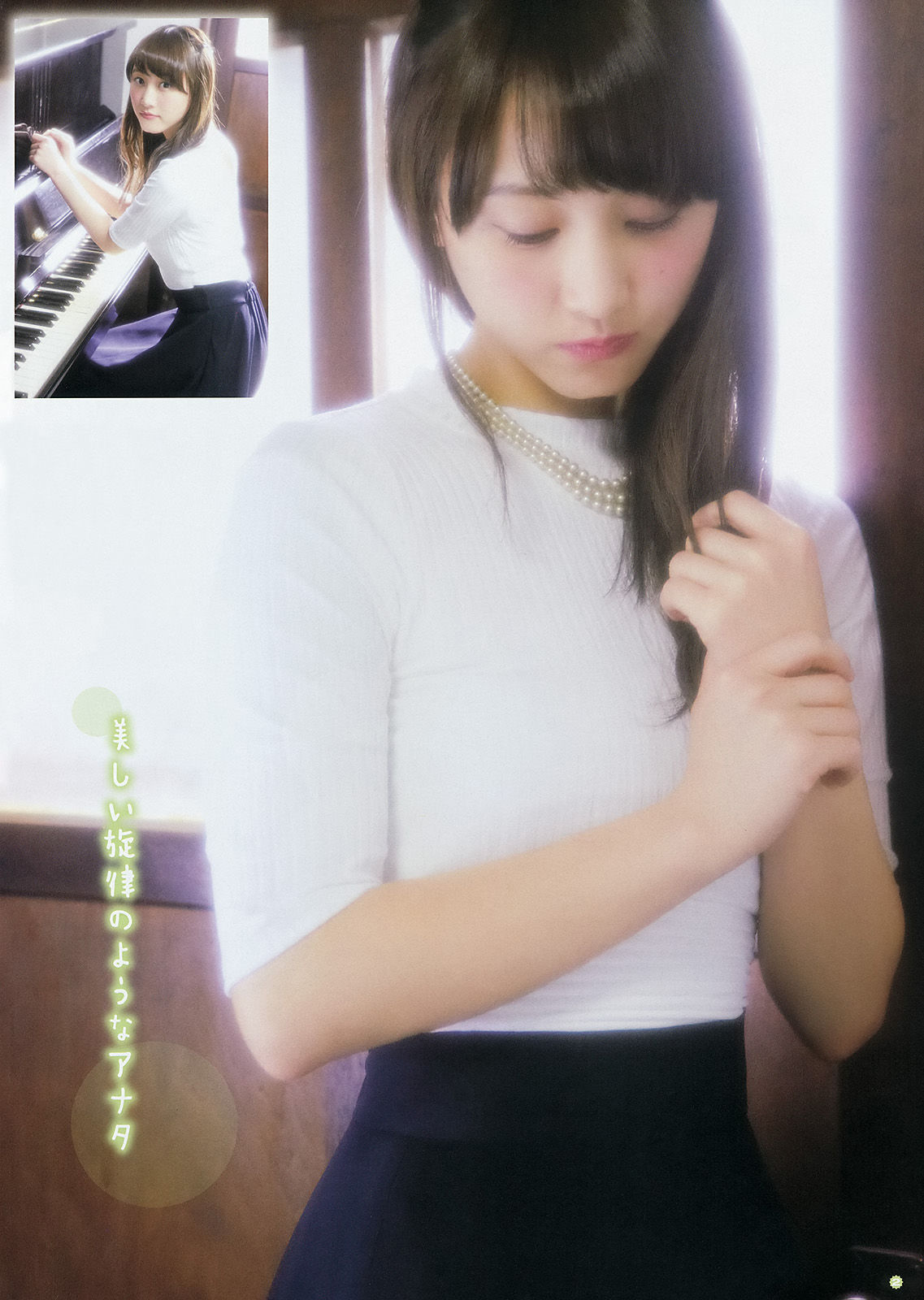 2014年No.08 松井玲奈 内田真礼-图4