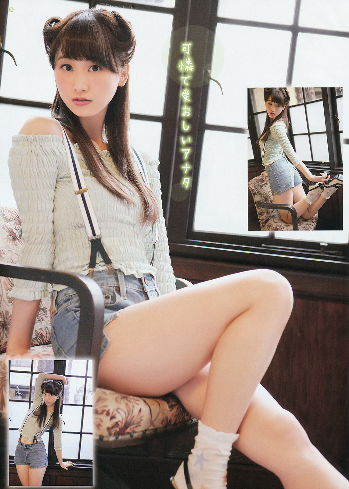 2014年No.08 松井玲奈 内田真礼-图5
