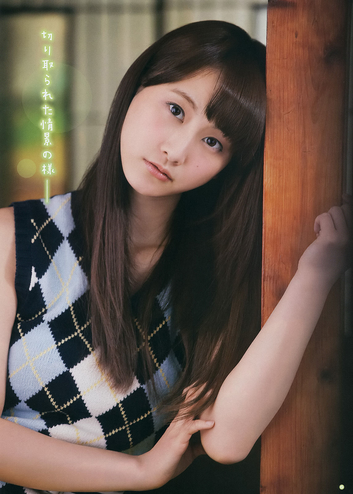 2014年No.08 松井玲奈 内田真礼-图7