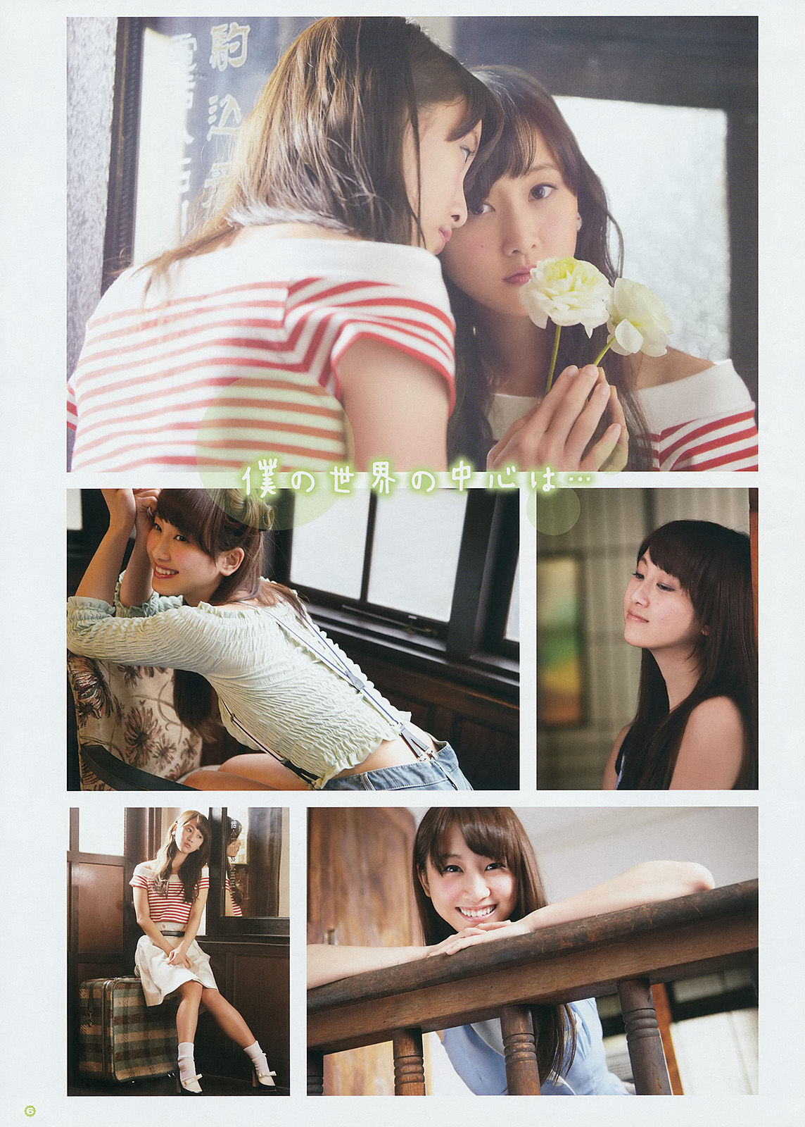 2014年No.08 松井玲奈 内田真礼-图8