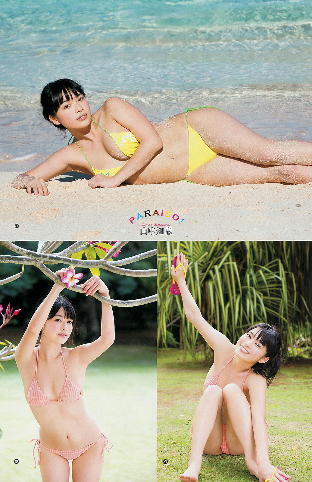 2014年No.09 譜久村聖 山中知恵-图13