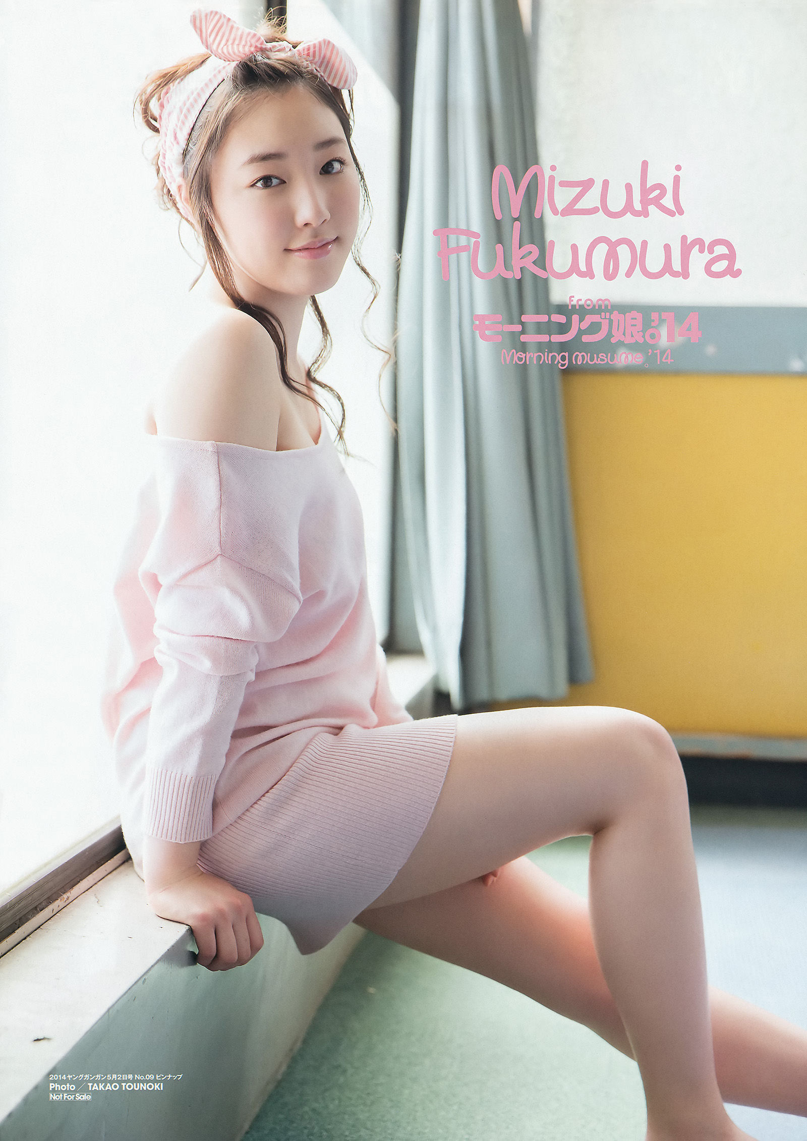 2014年No.09 譜久村聖 山中知恵-图1