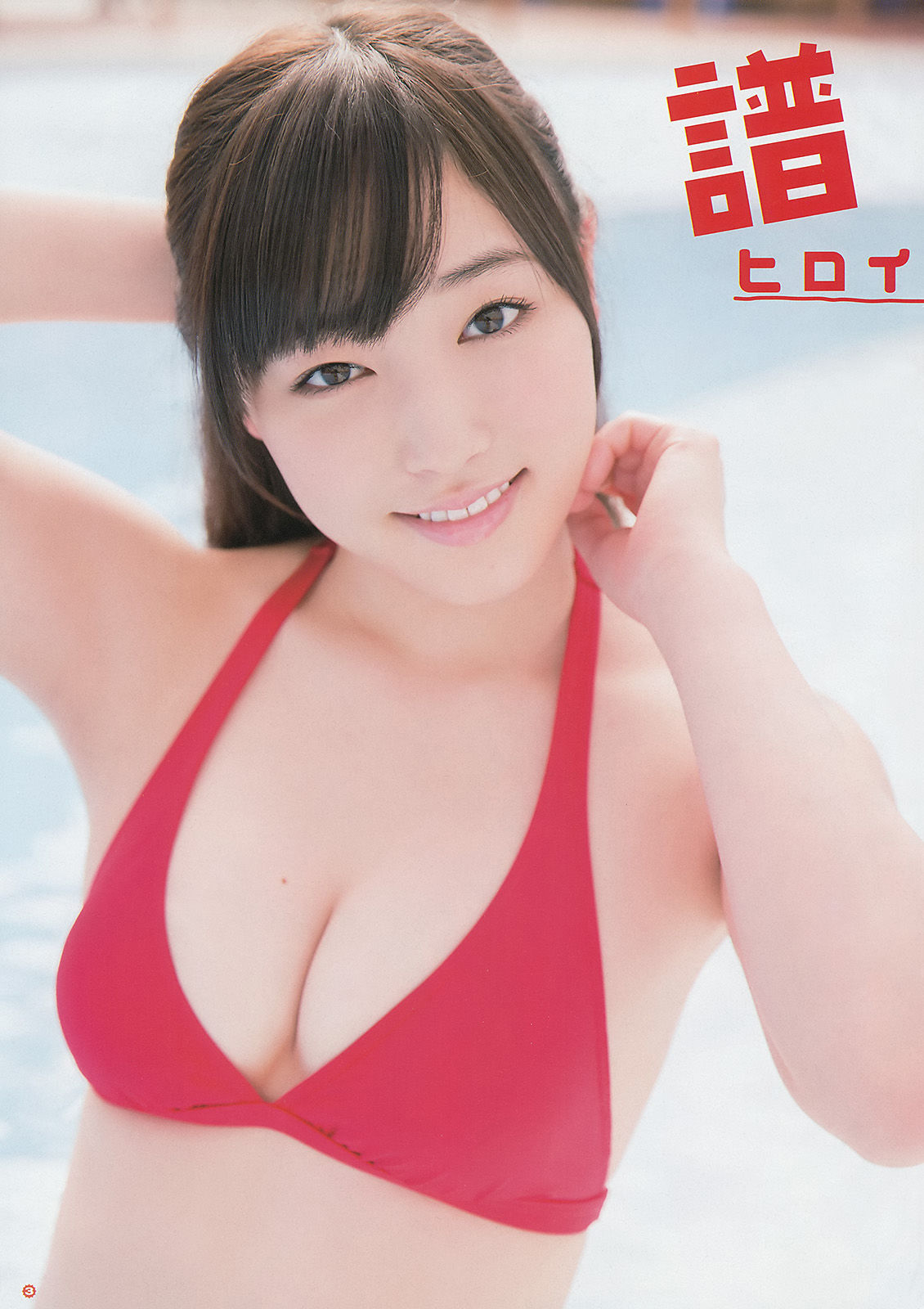 2014年No.09 譜久村聖 山中知恵-图5