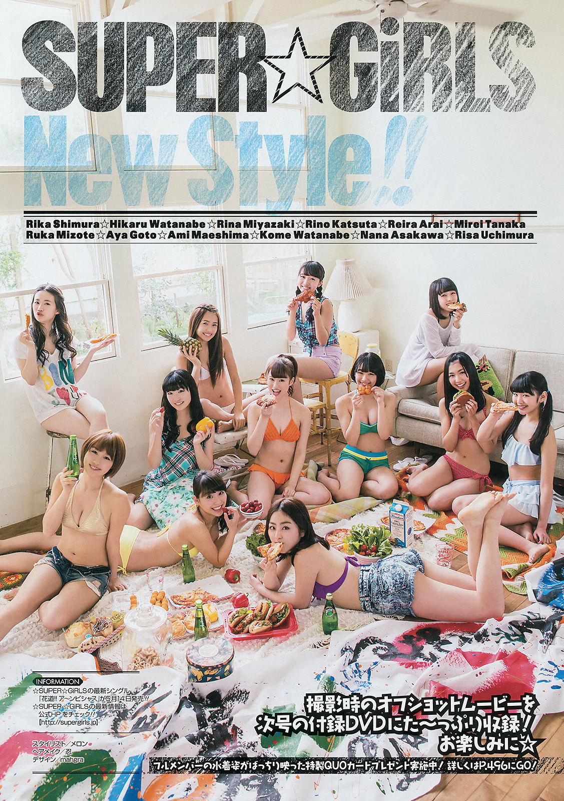 2014年No.10 SUPER☆GiRLS アップアップガールズ(仮) 横山あみ-图10