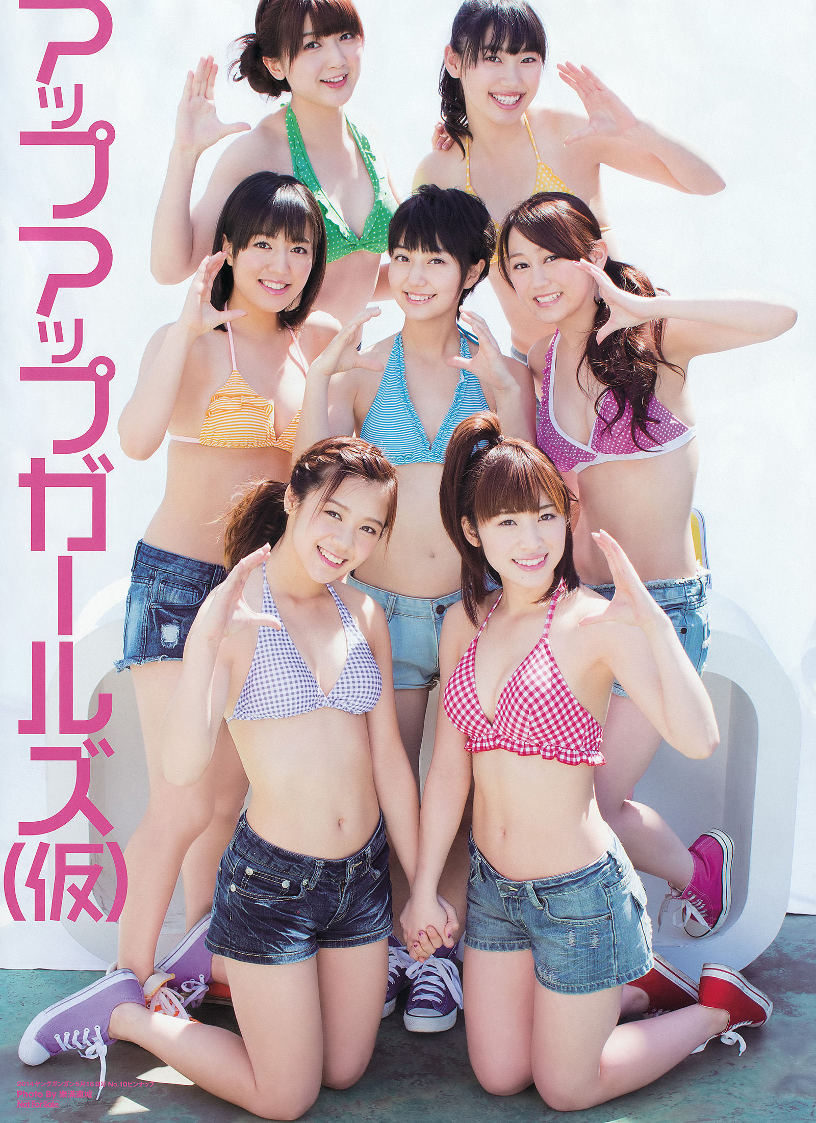 2014年No.10 SUPER☆GiRLS アップアップガールズ(仮) 横山あみ-图2