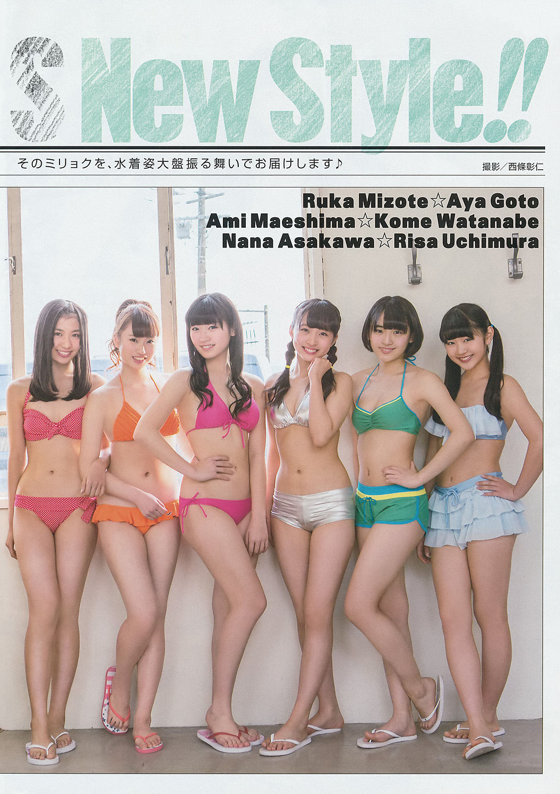 2014年No.10 SUPER☆GiRLS アップアップガールズ(仮) 横山あみ-图4