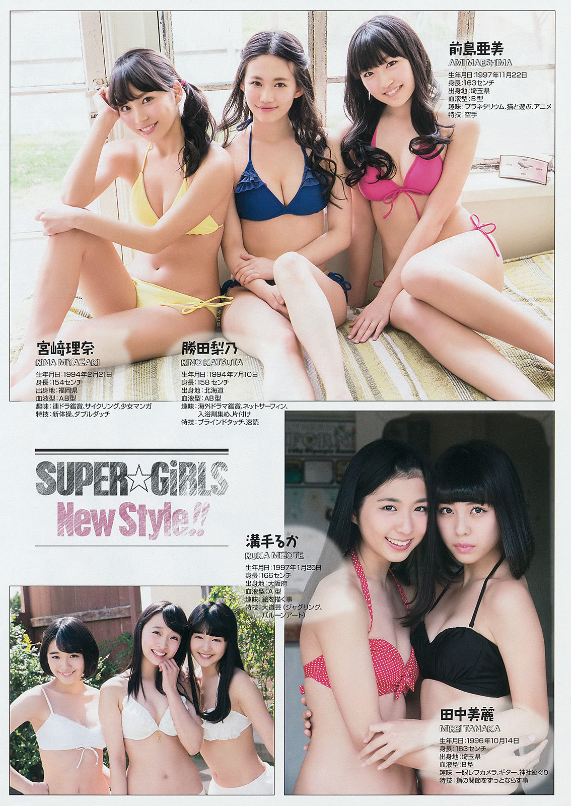 2014年No.10 SUPER☆GiRLS アップアップガールズ(仮) 横山あみ-图6