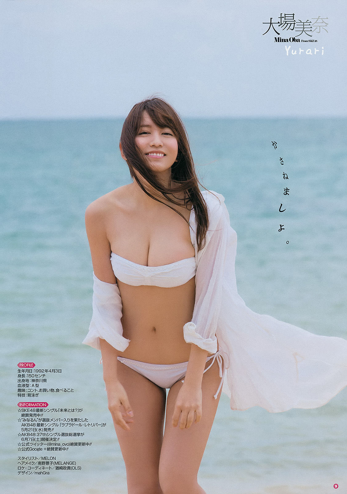 2014年No.11 大場美奈 永尾まりや 佐藤麗奈-图9