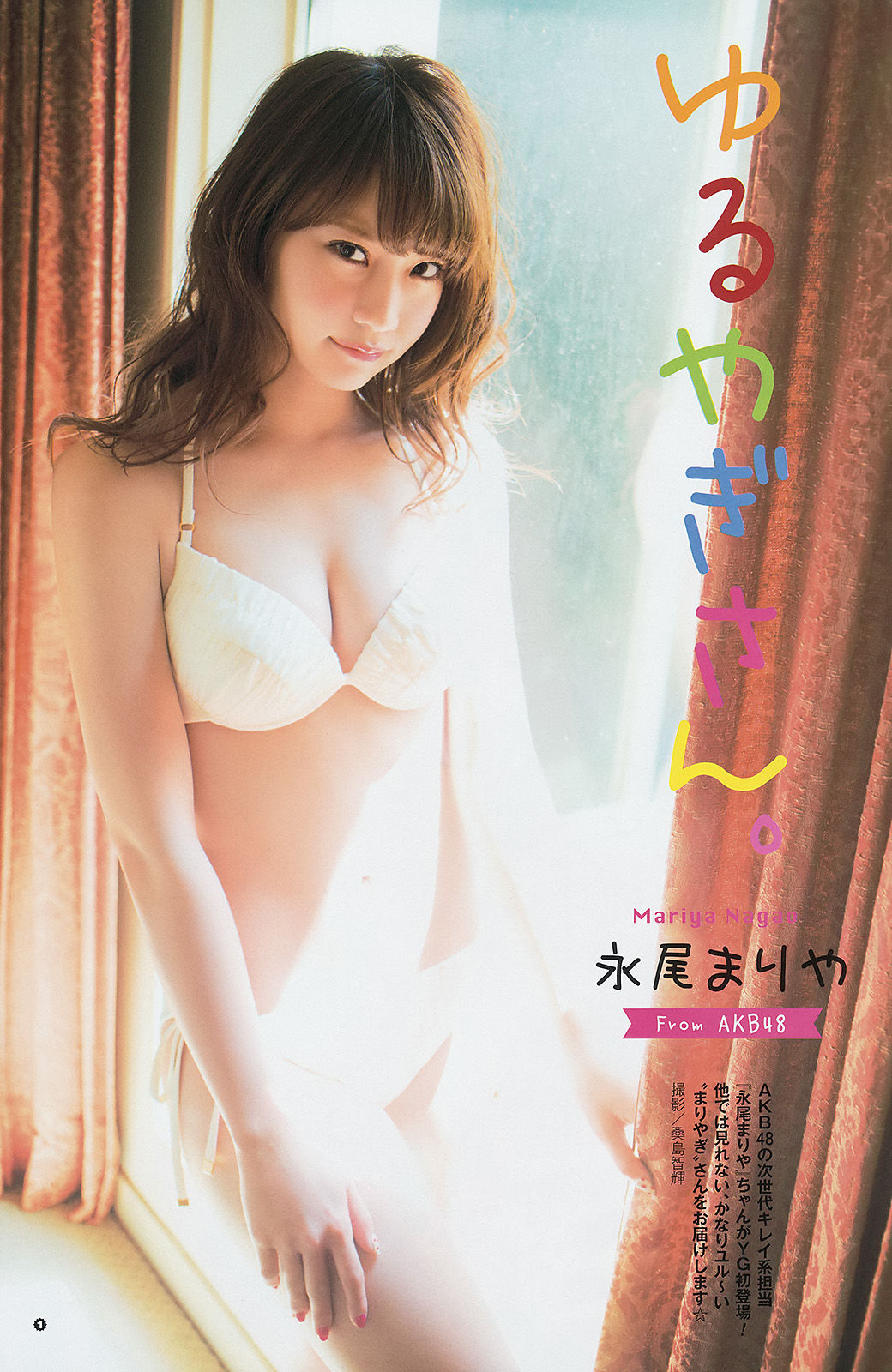 2014年No.11 大場美奈 永尾まりや 佐藤麗奈-图10