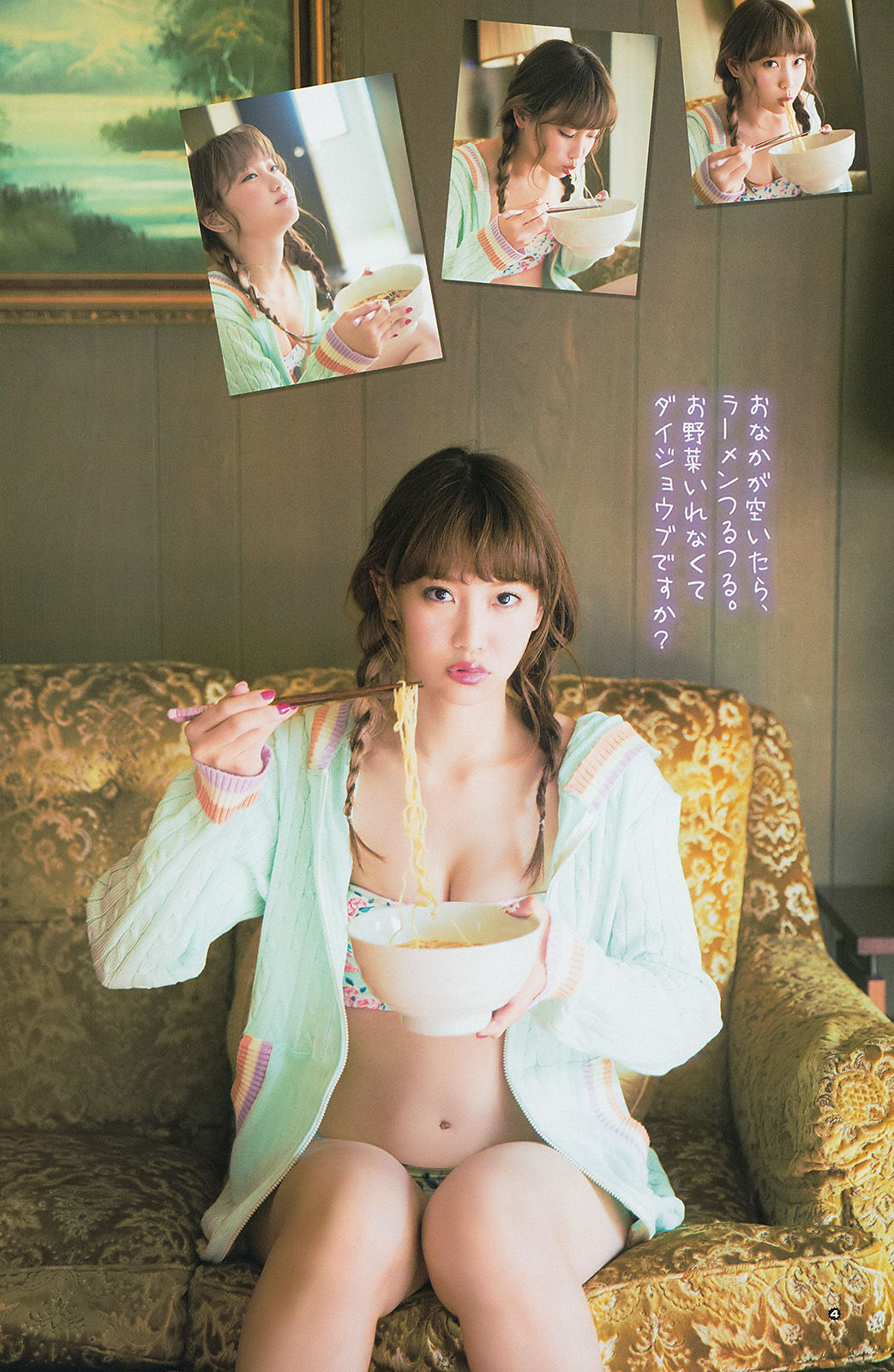 2014年No.11 大場美奈 永尾まりや 佐藤麗奈-图13