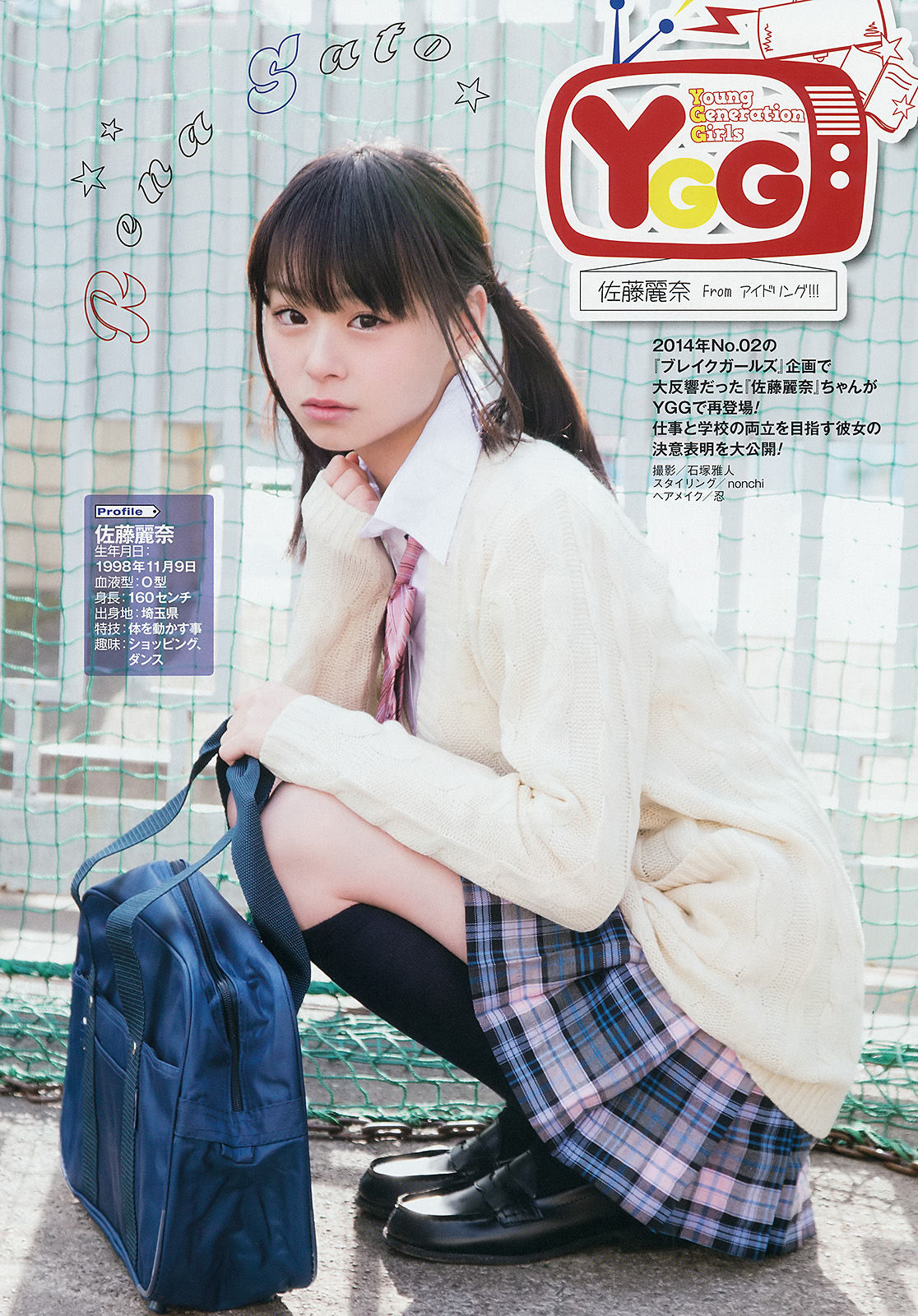 2014年No.11 大場美奈 永尾まりや 佐藤麗奈-图15