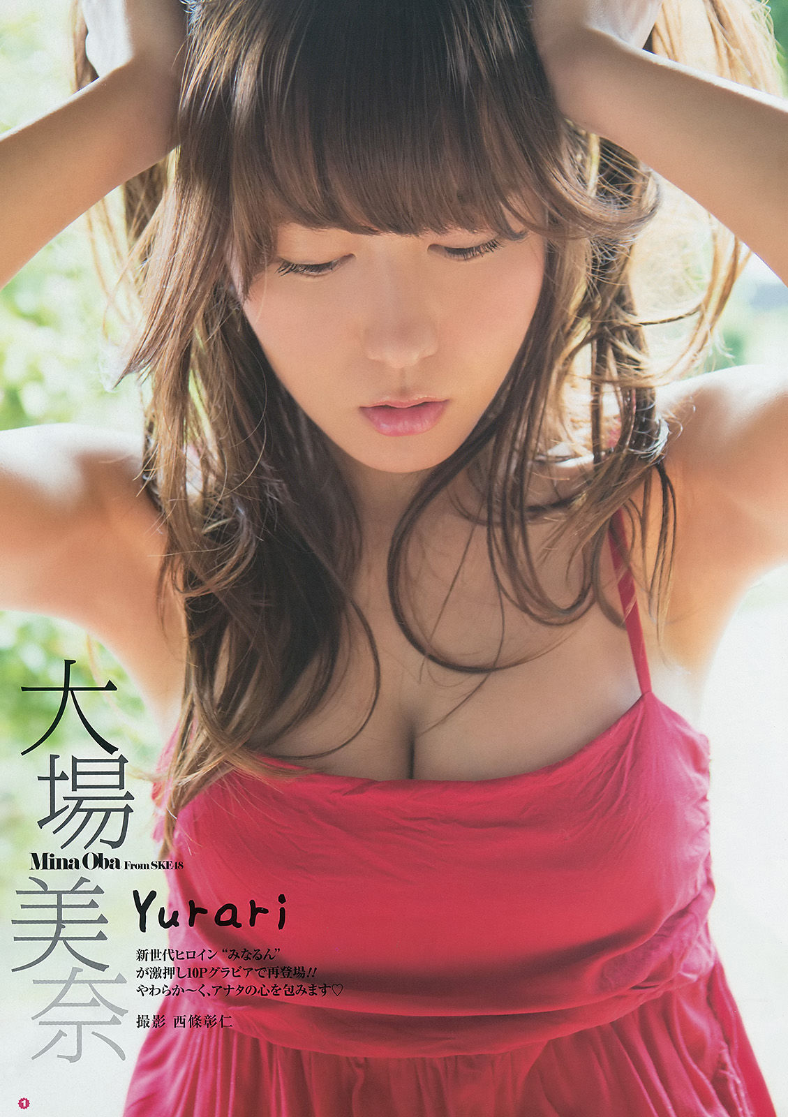 2014年No.11 大場美奈 永尾まりや 佐藤麗奈-图1