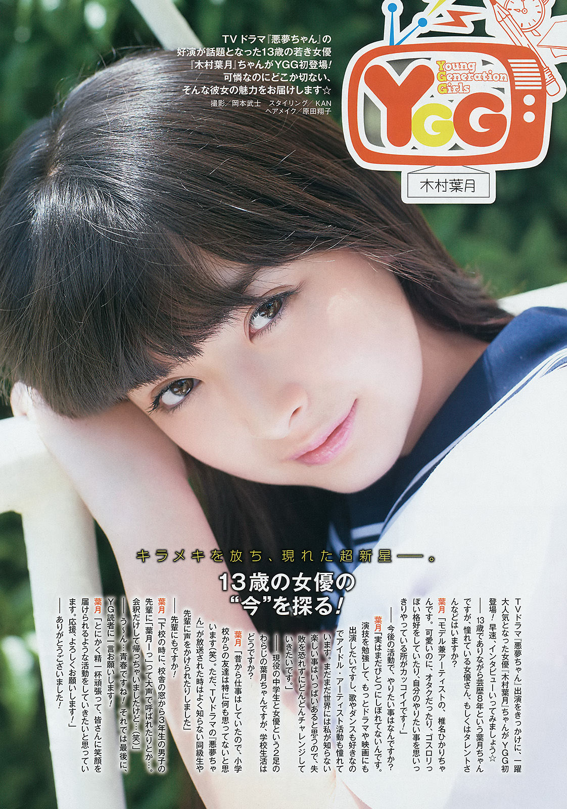 2014年No.12 鈴木ちなみ 吉川友 武田紗季 木村葉月-图22