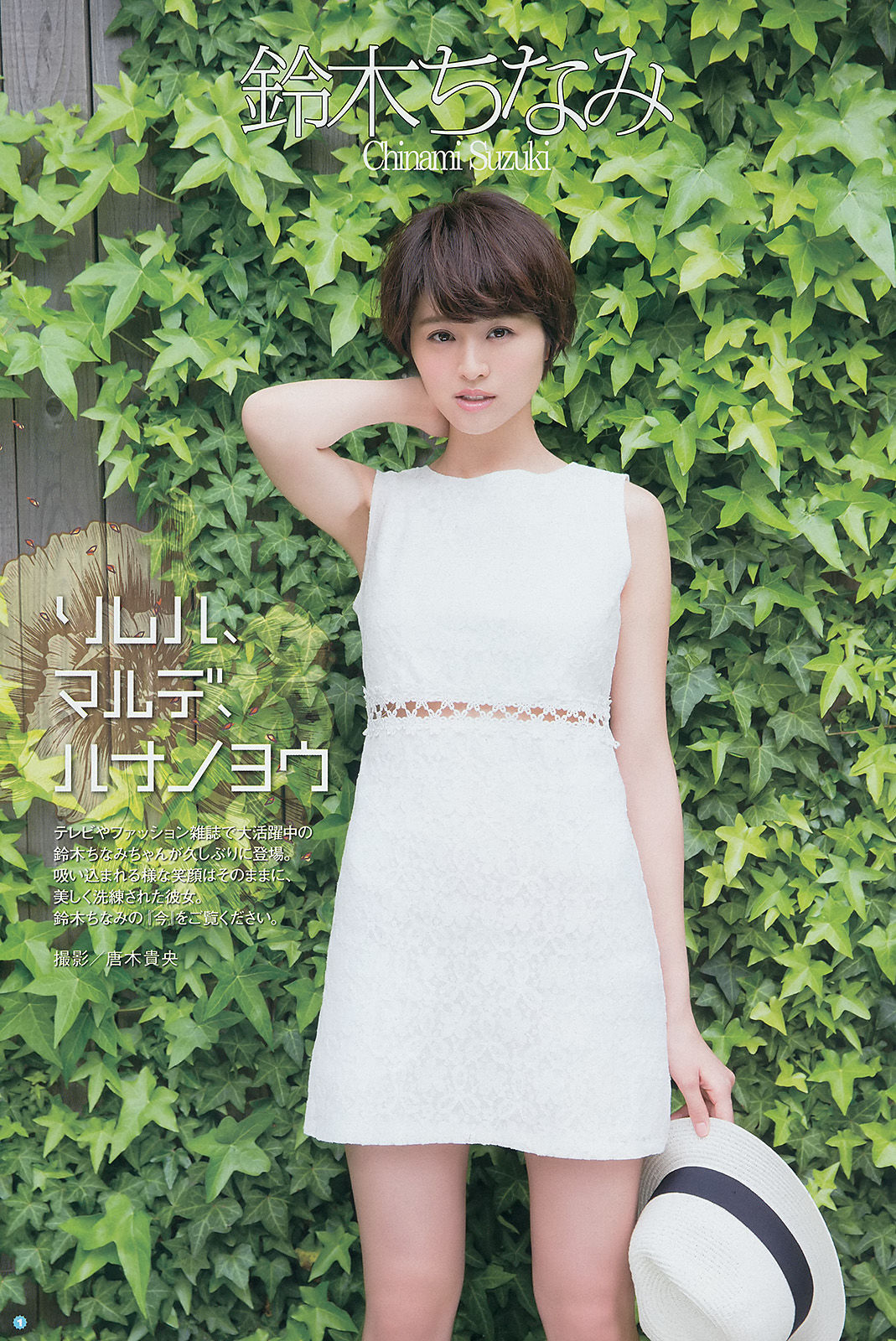 2014年No.12 鈴木ちなみ 吉川友 武田紗季 木村葉月-图3