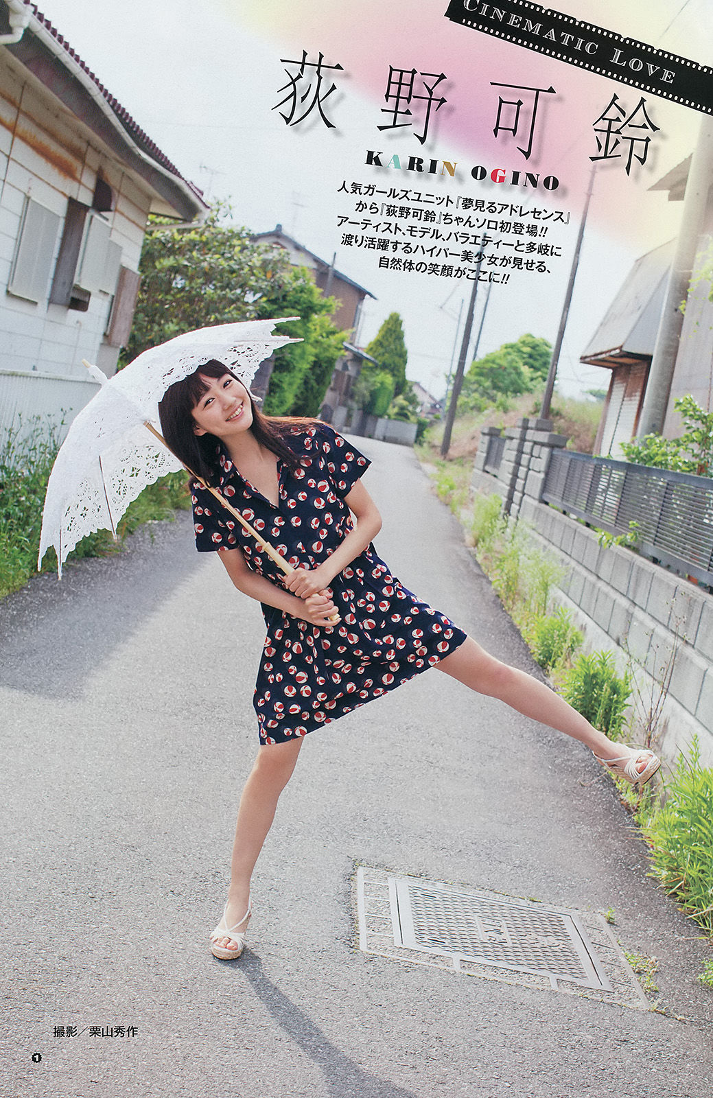 2014年No.13 永尾まりや 荻野可鈴 東海林藍-图10