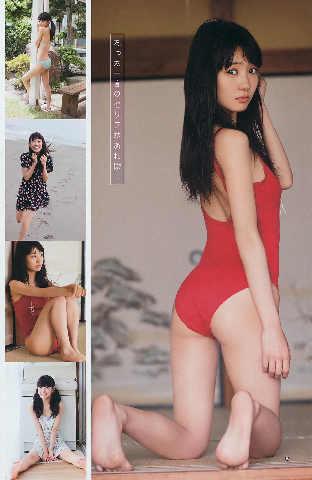 2014年No.13 永尾まりや 荻野可鈴 東海林藍-图14
