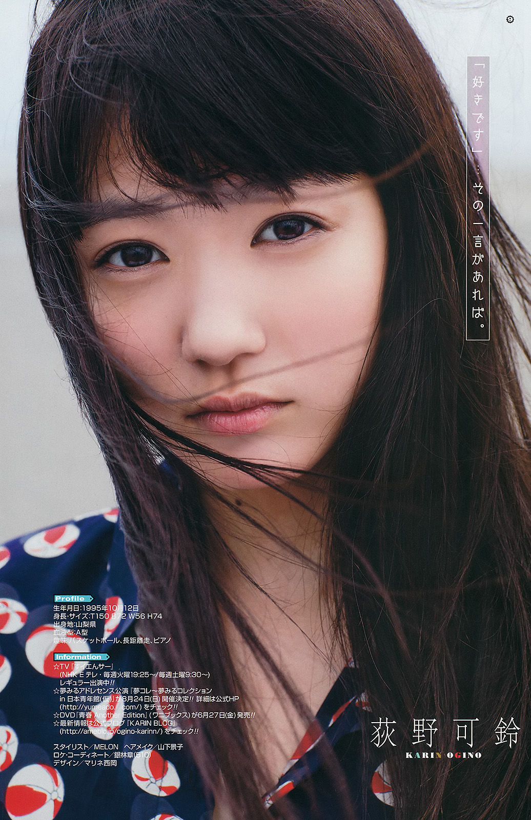 2014年No.13 永尾まりや 荻野可鈴 東海林藍-图15