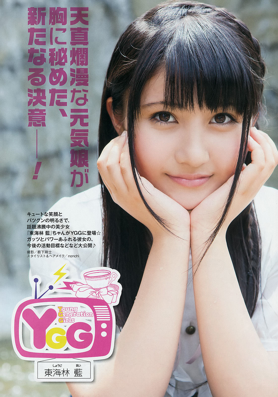 2014年No.13 永尾まりや 荻野可鈴 東海林藍-图16