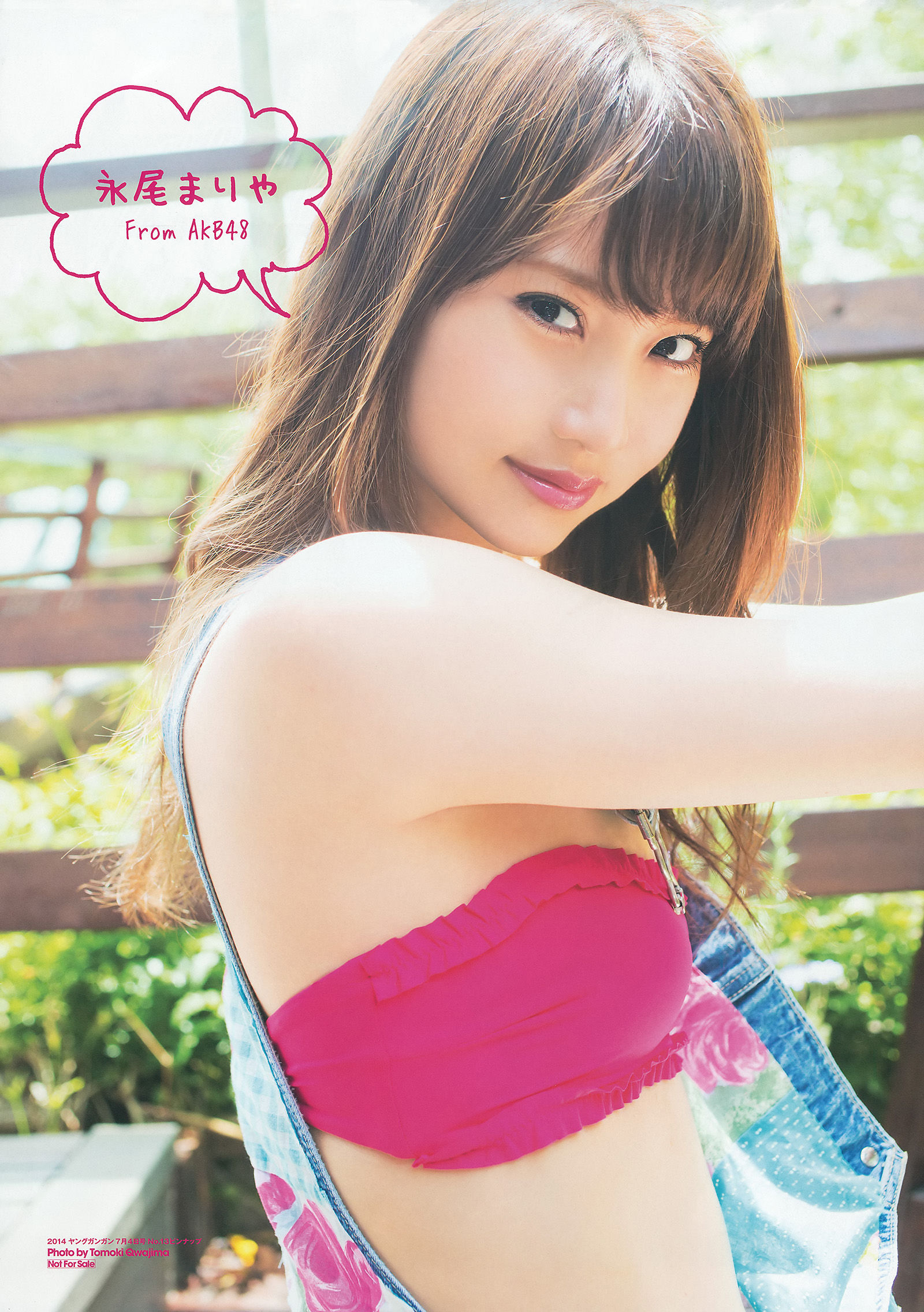 2014年No.13 永尾まりや 荻野可鈴 東海林藍-图2