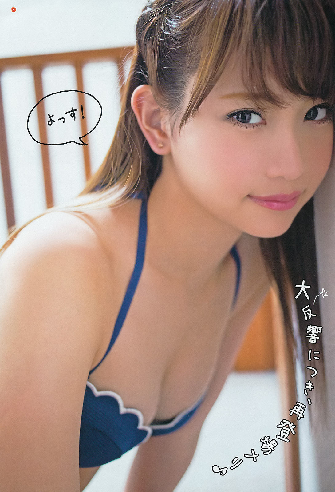 2014年No.13 永尾まりや 荻野可鈴 東海林藍-图3