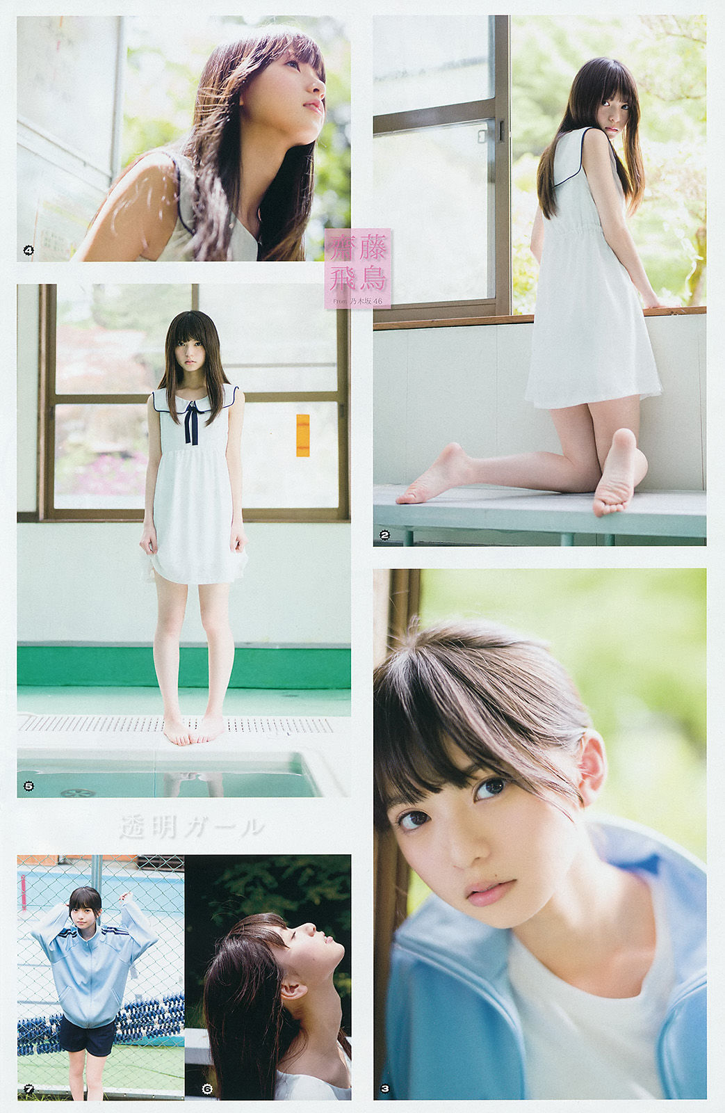 2014年No.14 柳ゆり菜 斎藤飛鳥 佐藤麗奈 清水あいり-图10