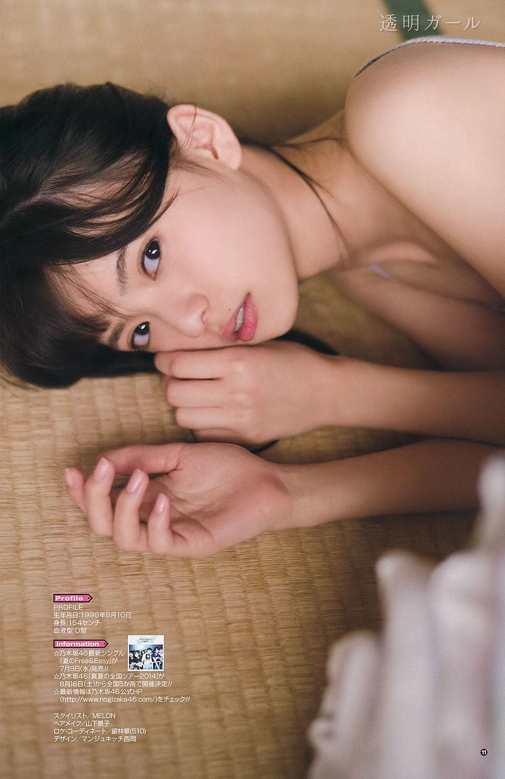 2014年No.14 柳ゆり菜 斎藤飛鳥 佐藤麗奈 清水あいり-图14