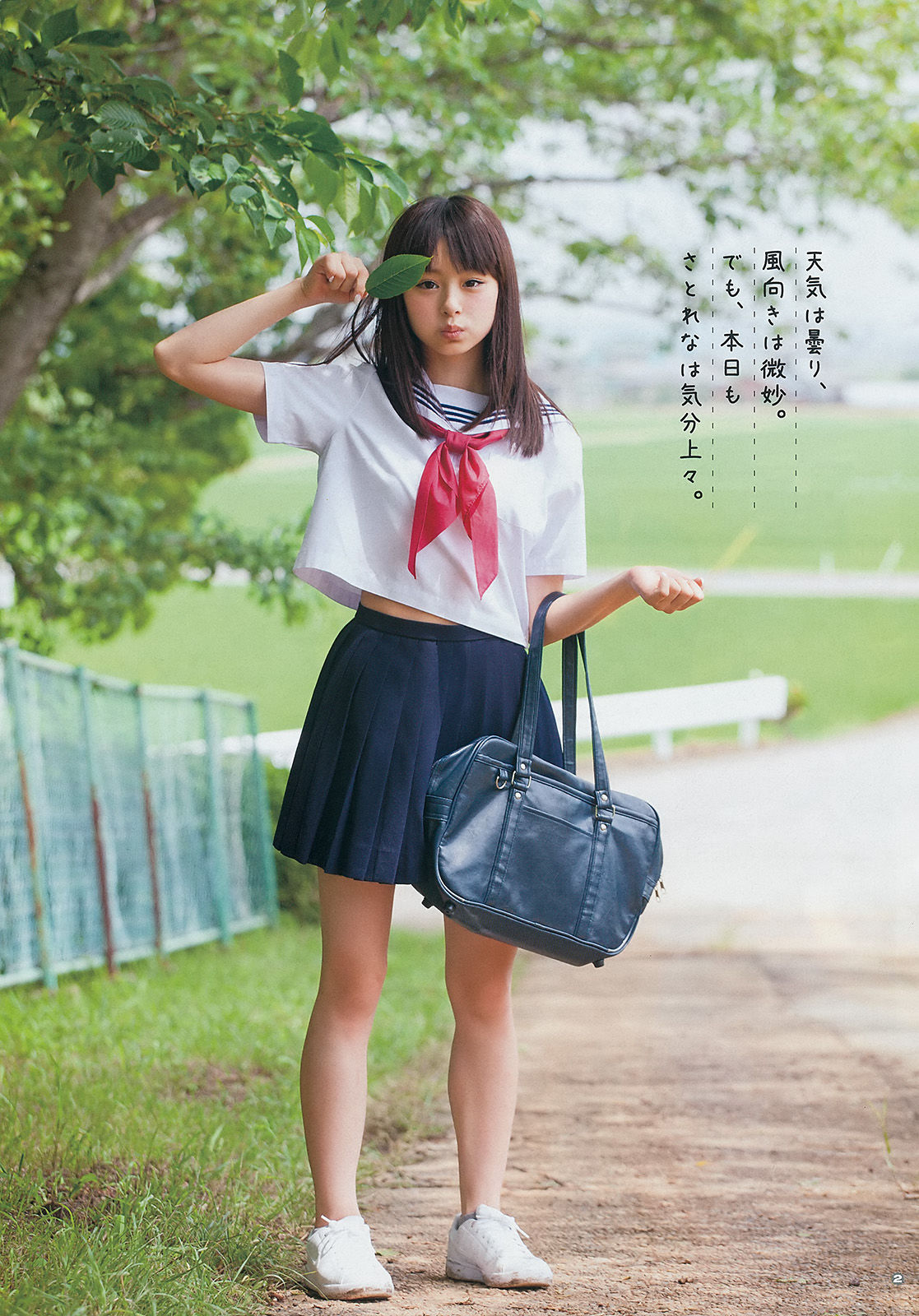 2014年No.14 柳ゆり菜 斎藤飛鳥 佐藤麗奈 清水あいり-图16