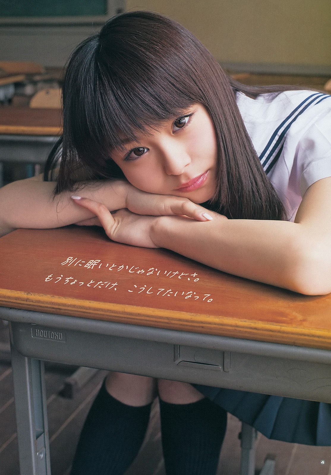 2014年No.14 柳ゆり菜 斎藤飛鳥 佐藤麗奈 清水あいり-图18