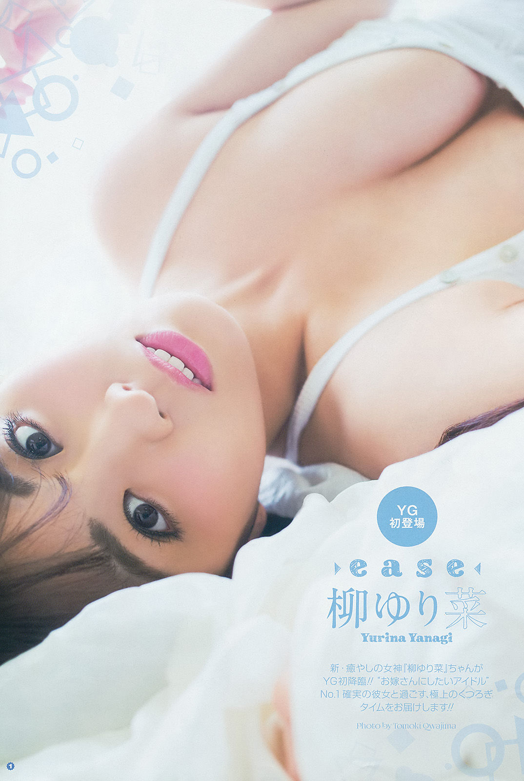 2014年No.14 柳ゆり菜 斎藤飛鳥 佐藤麗奈 清水あいり-图3