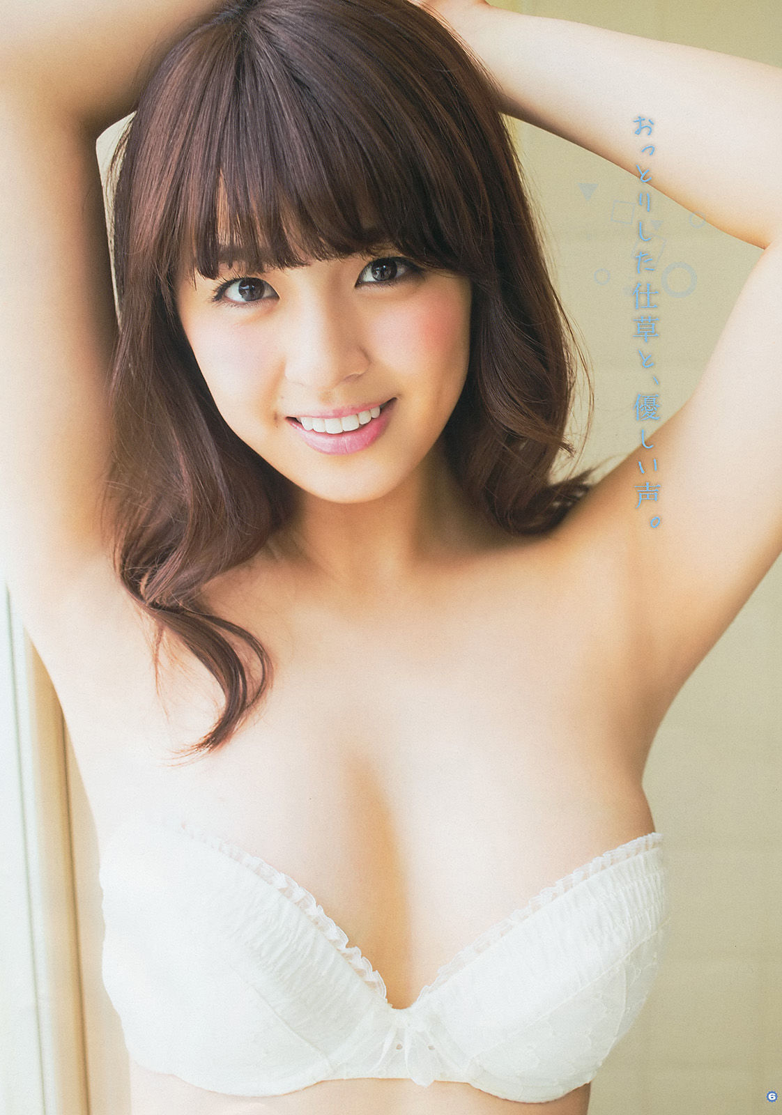 2014年No.14 柳ゆり菜 斎藤飛鳥 佐藤麗奈 清水あいり-图6
