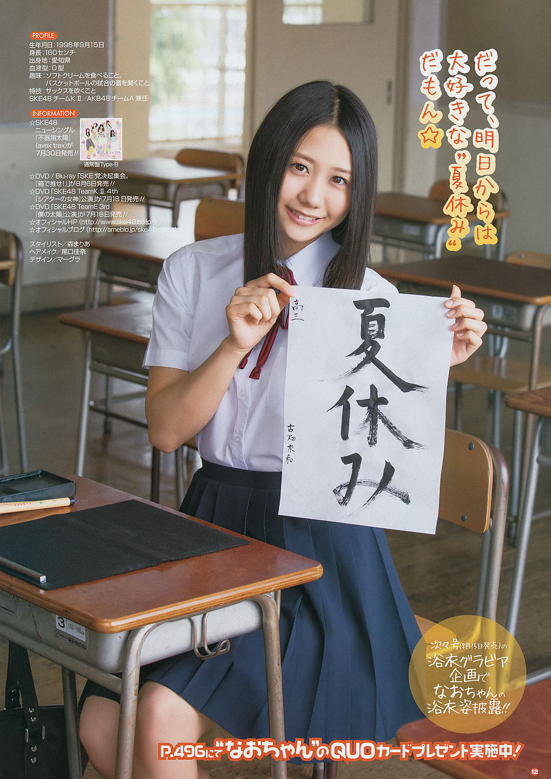 2014年No.15 古畑奈和 X21 山地まり-图10