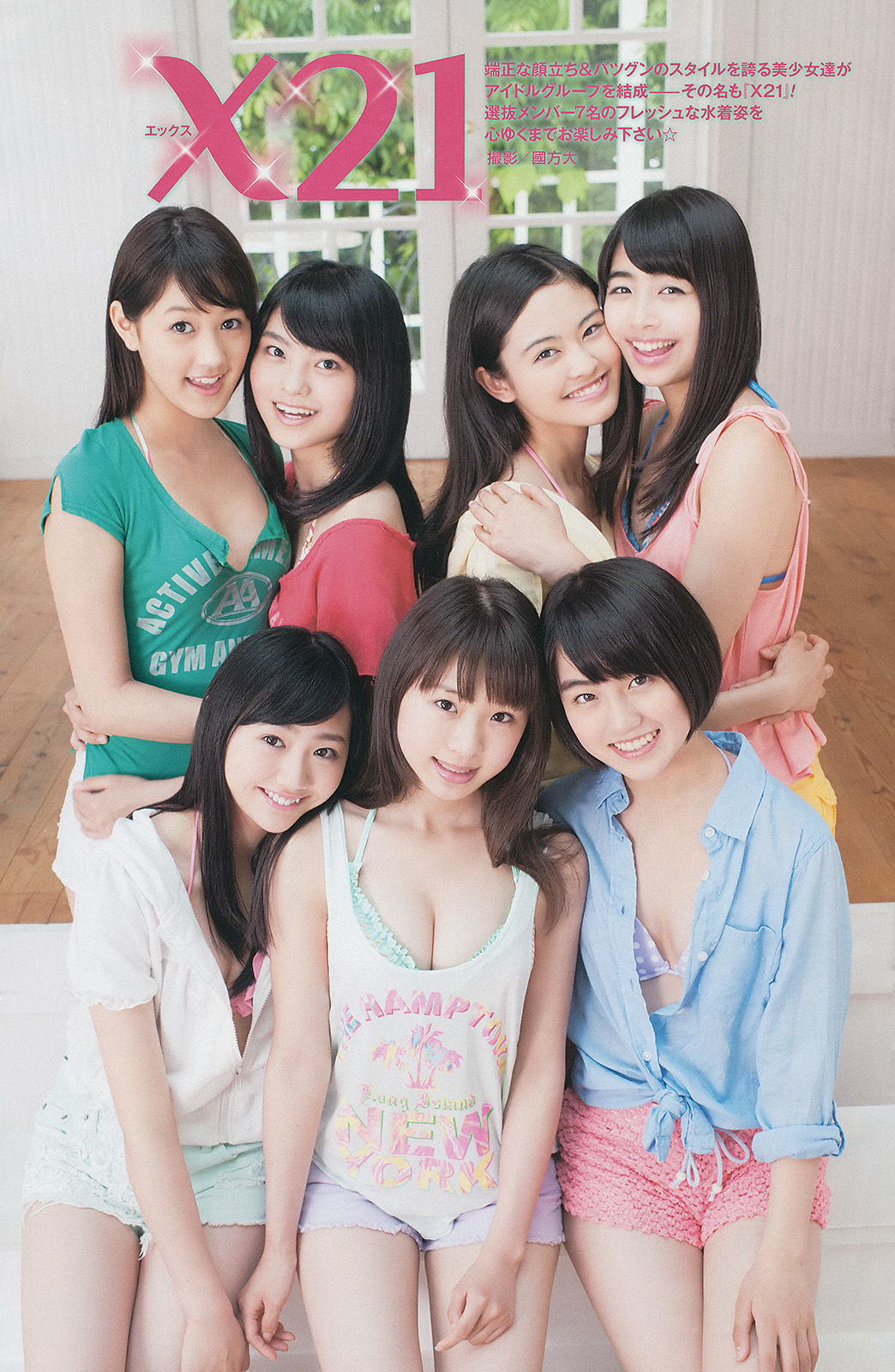 2014年No.15 古畑奈和 X21 山地まり-图11