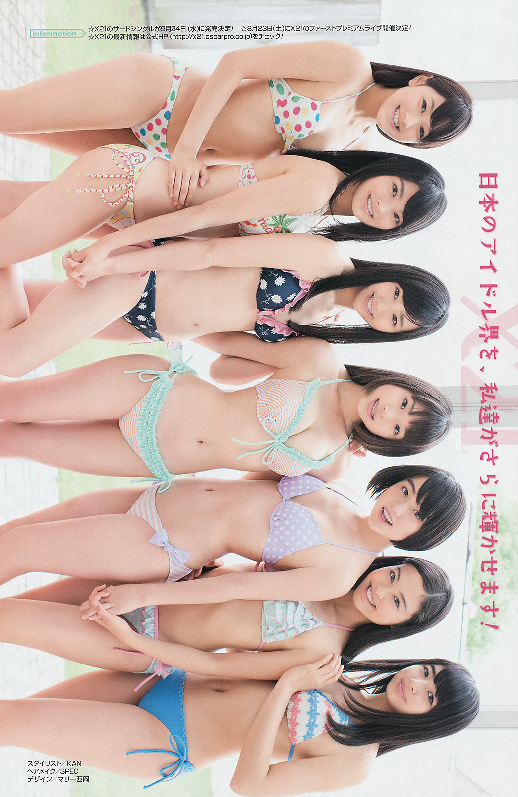 2014年No.15 古畑奈和 X21 山地まり-图16