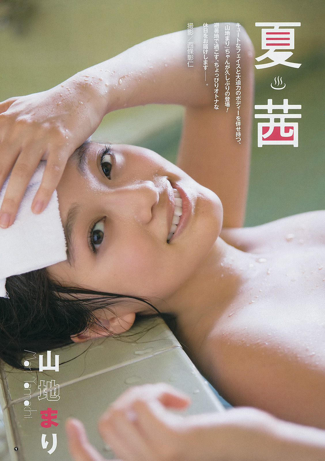 2014年No.15 古畑奈和 X21 山地まり-图17