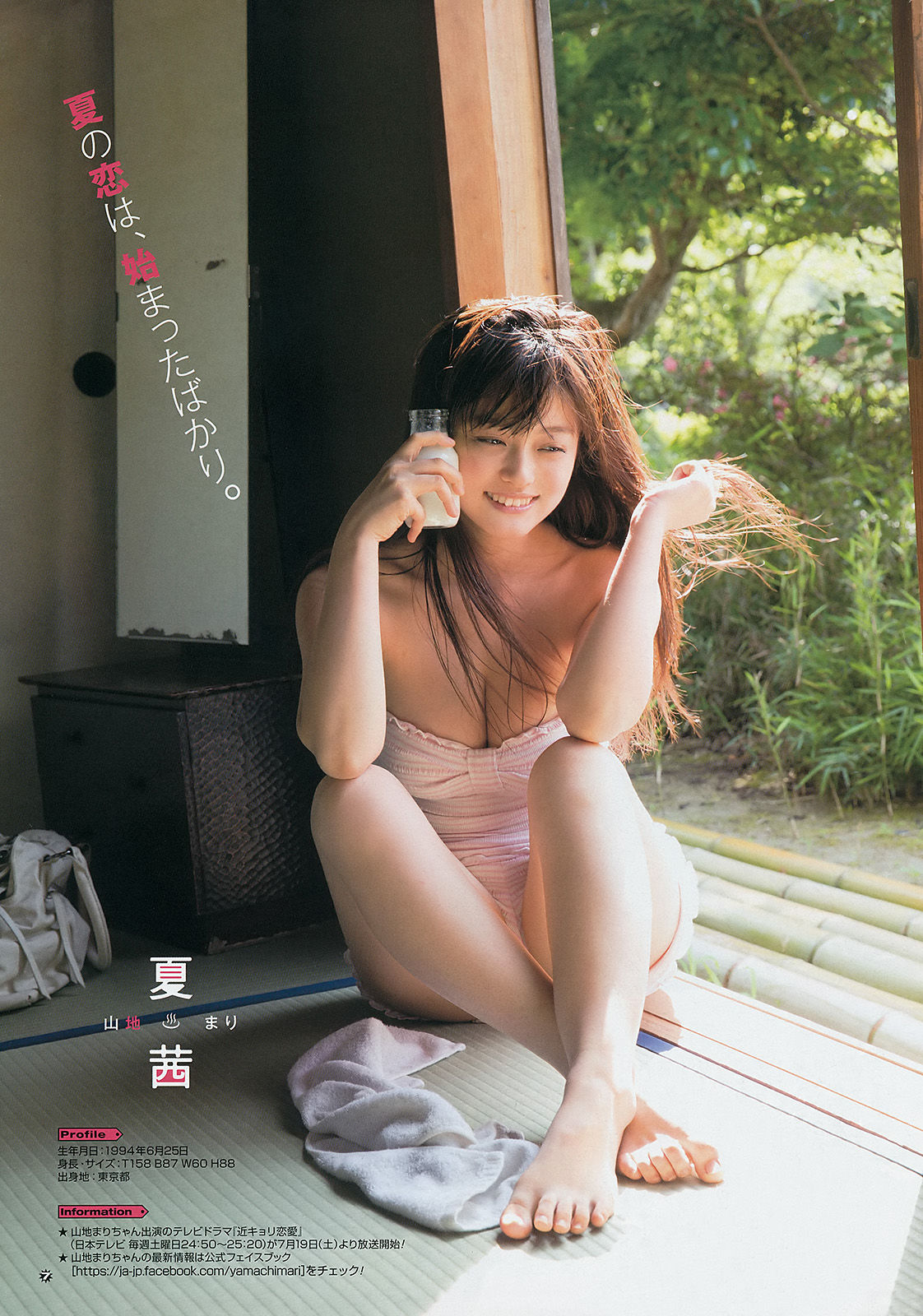 2014年No.15 古畑奈和 X21 山地まり-图23