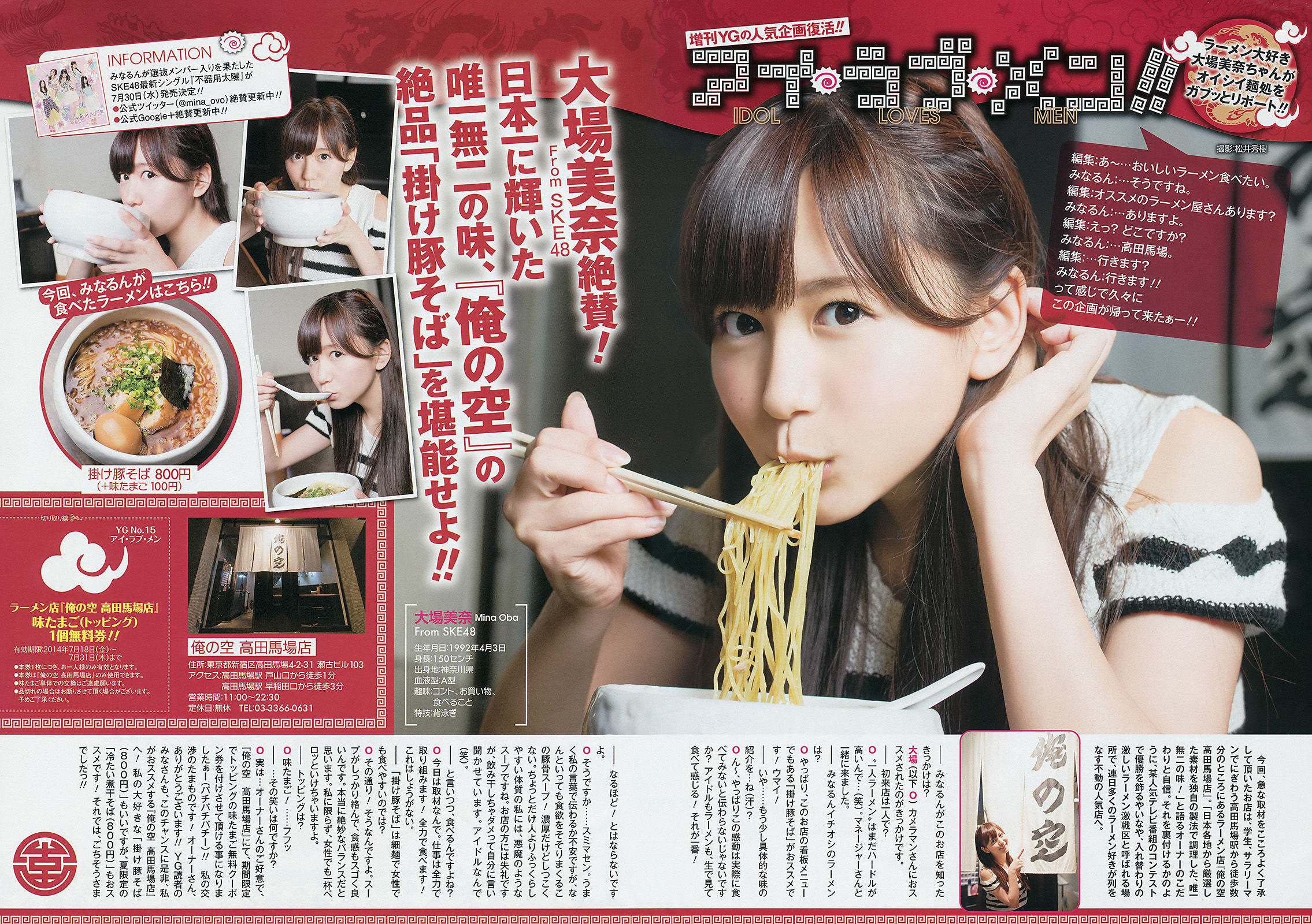 2014年No.15 古畑奈和 X21 山地まり-图24