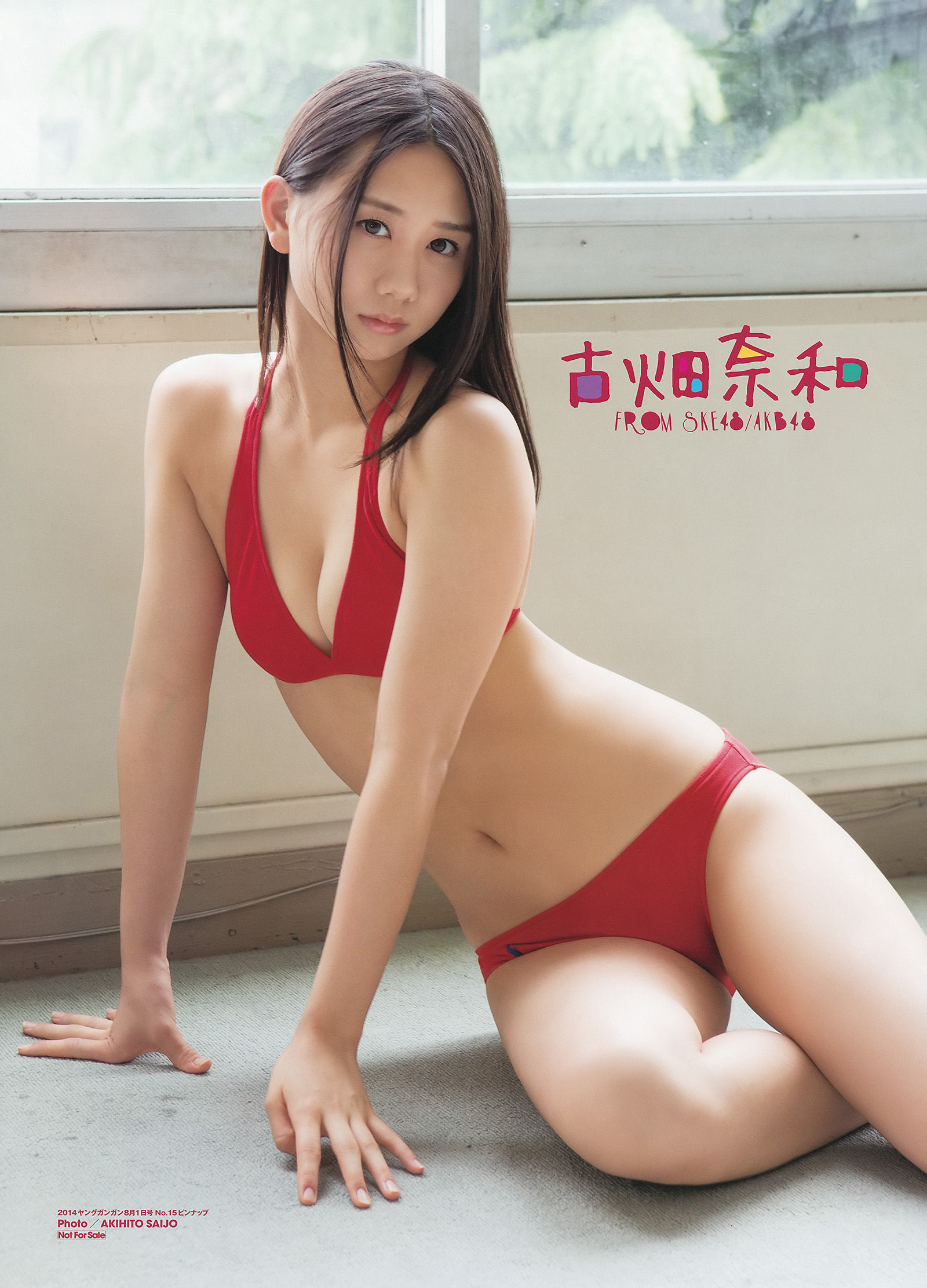 2014年No.15 古畑奈和 X21 山地まり-图2