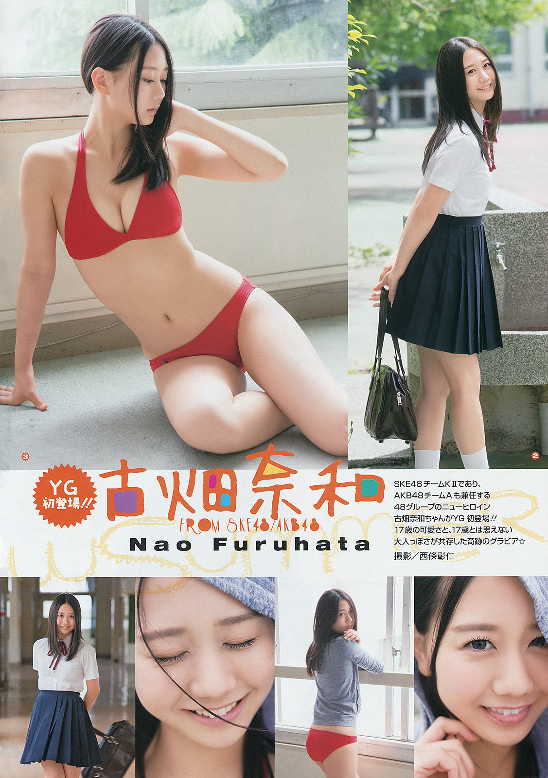 2014年No.15 古畑奈和 X21 山地まり-图4