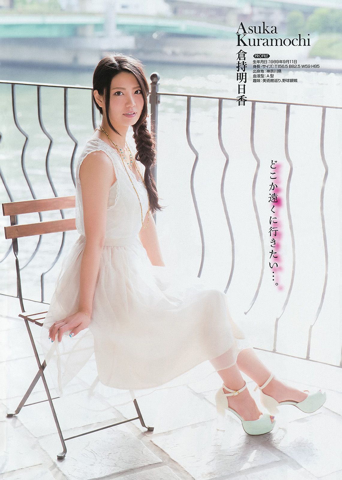 2014年No.16 フレンチ?キス 岡田紗佳-图4