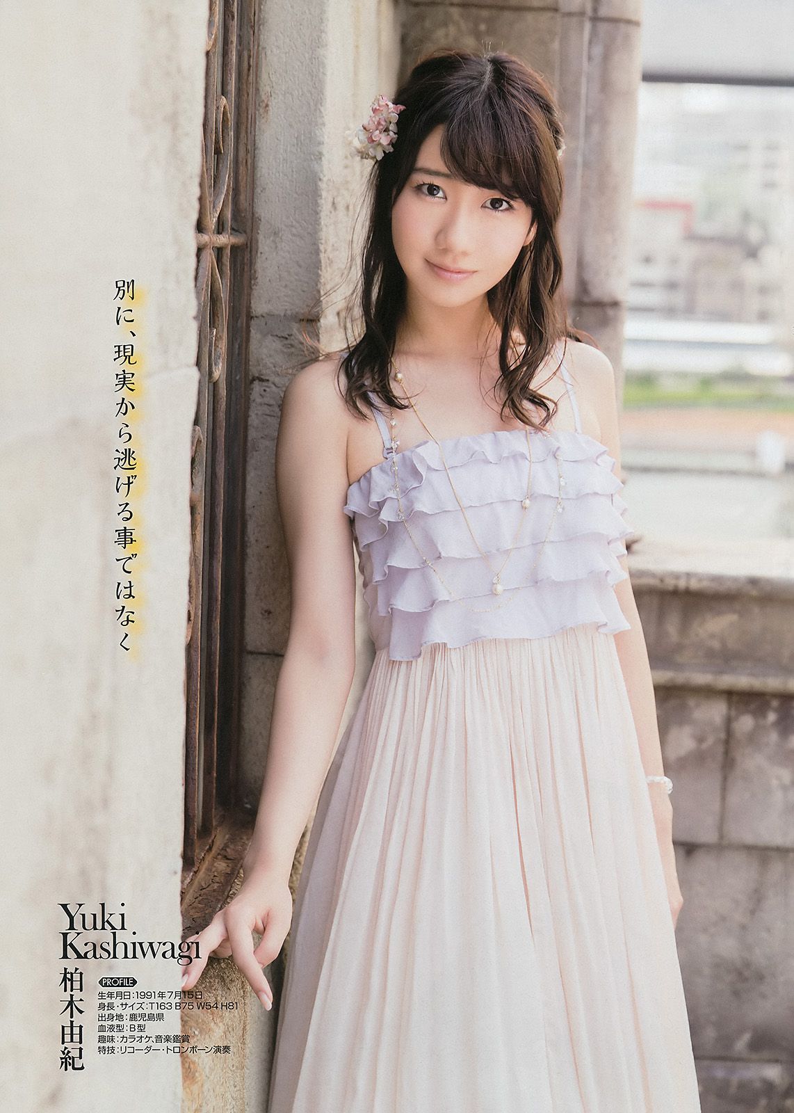 2014年No.16 フレンチ?キス 岡田紗佳-图5