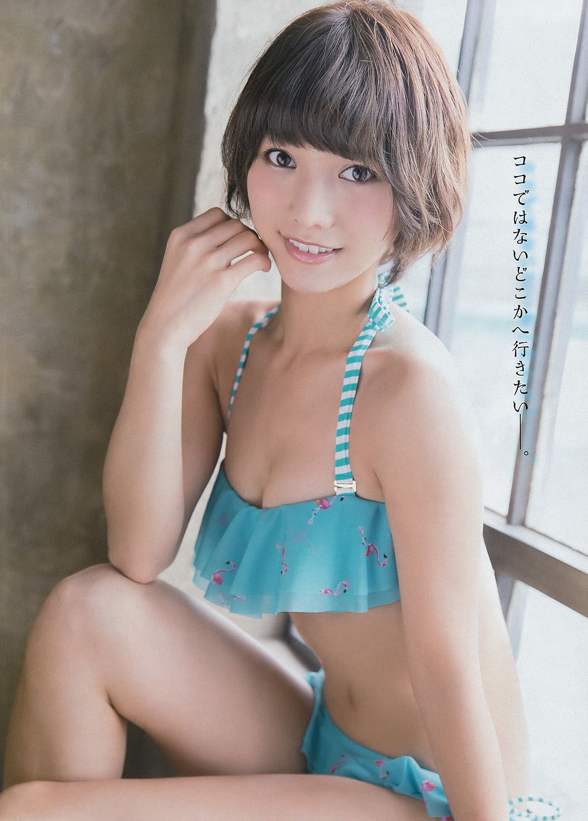 2014年No.16 フレンチ?キス 岡田紗佳-图8