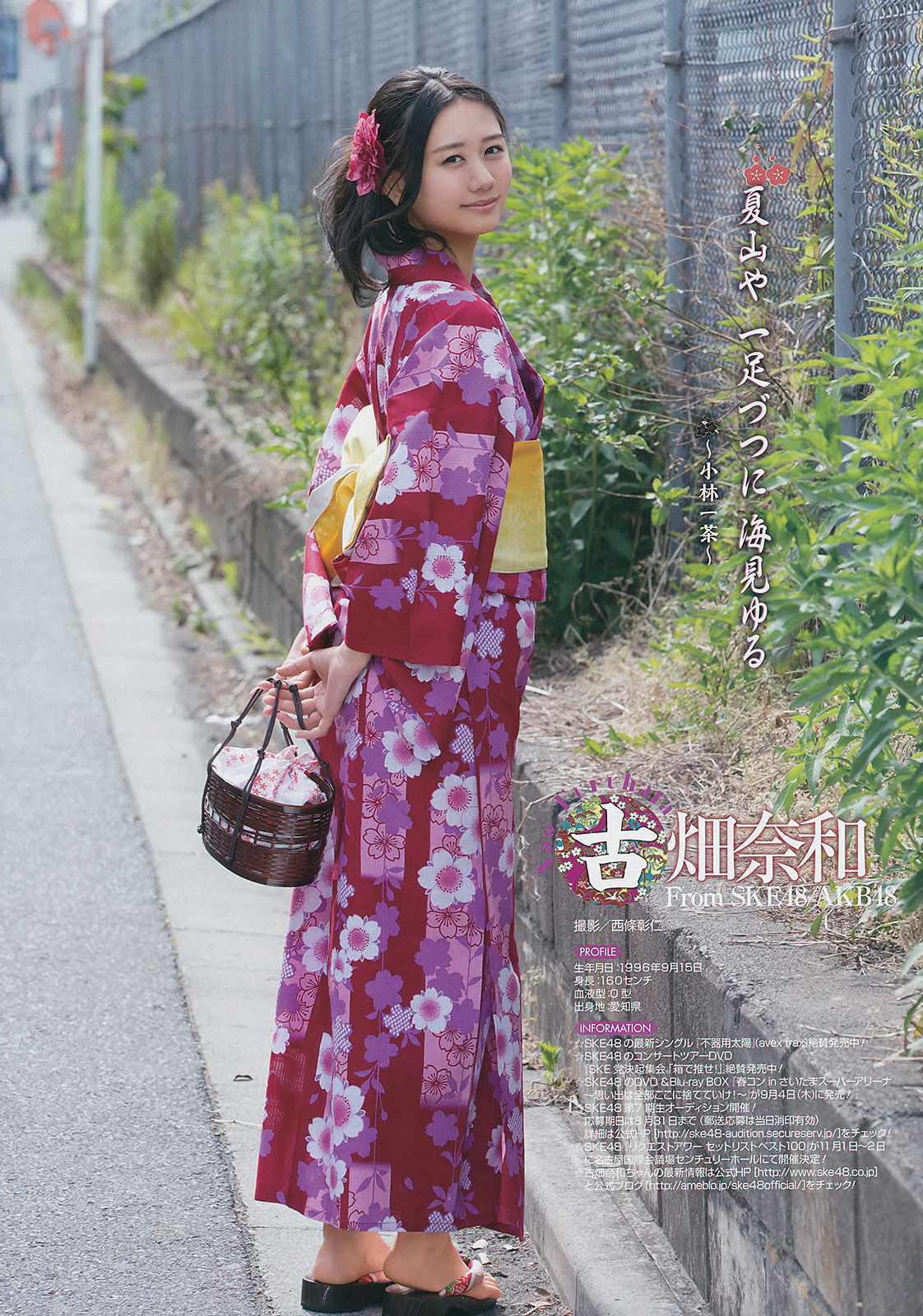 2014年No.17 矢島舞美 鈴木愛理-图12