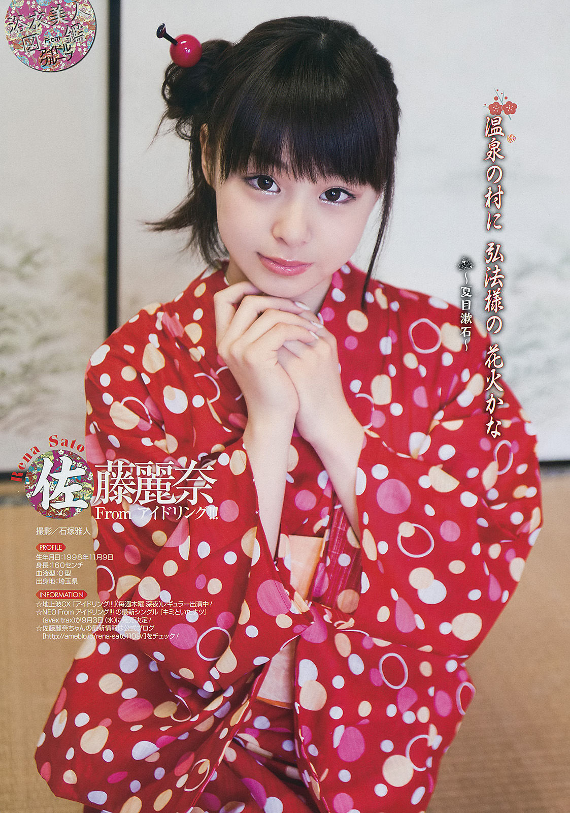 2014年No.17 矢島舞美 鈴木愛理-图13