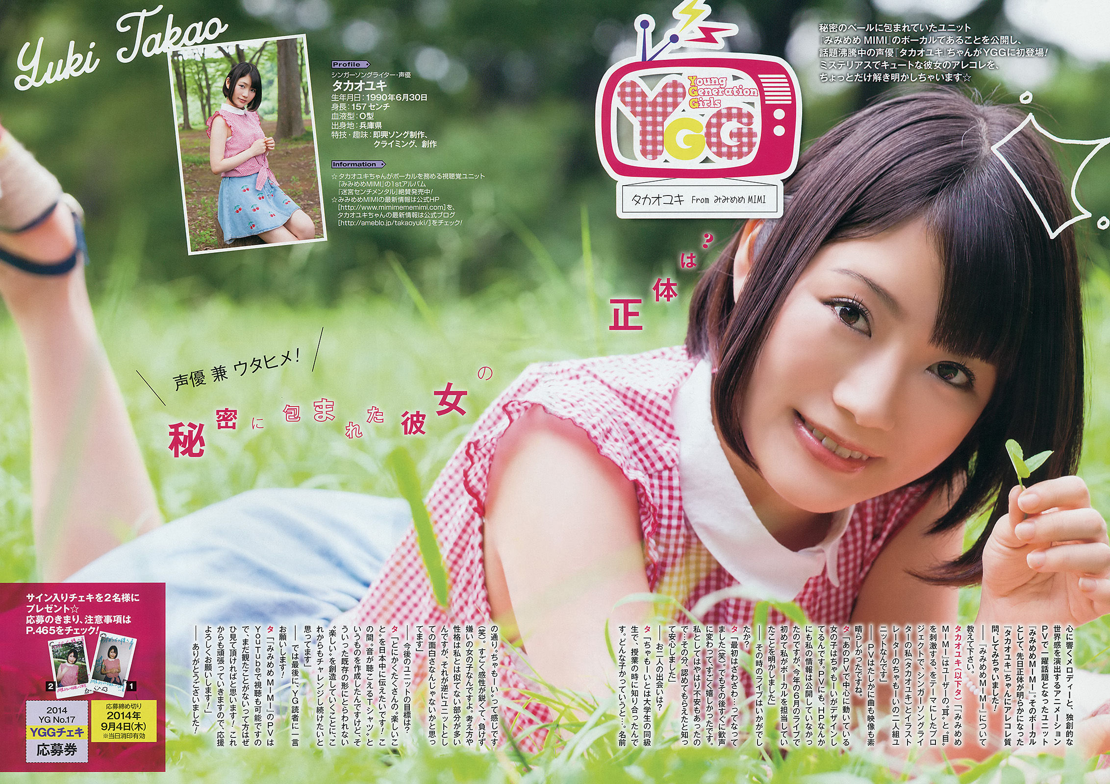2014年No.17 矢島舞美 鈴木愛理-图18